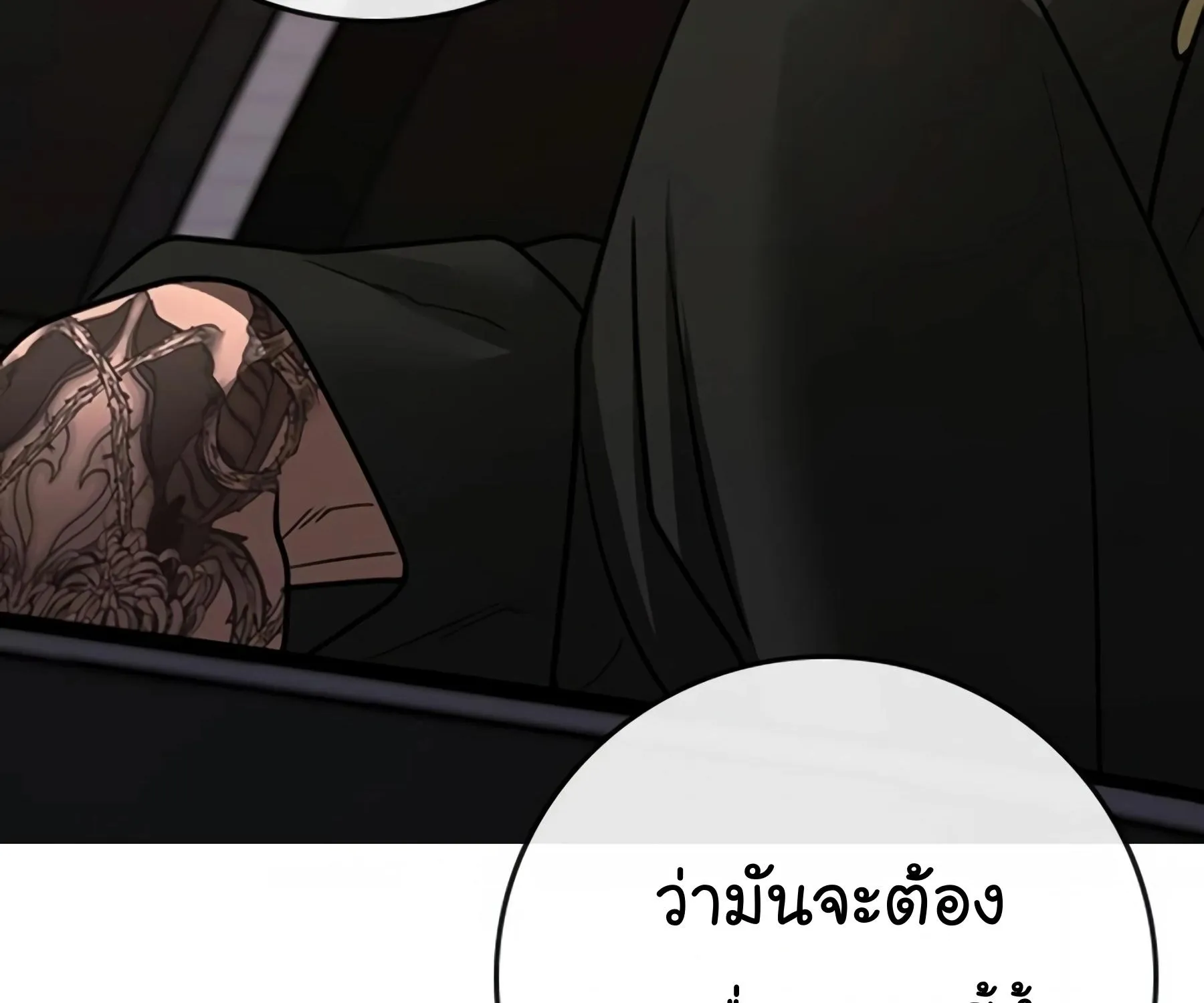 Reality Quest - หน้า 239