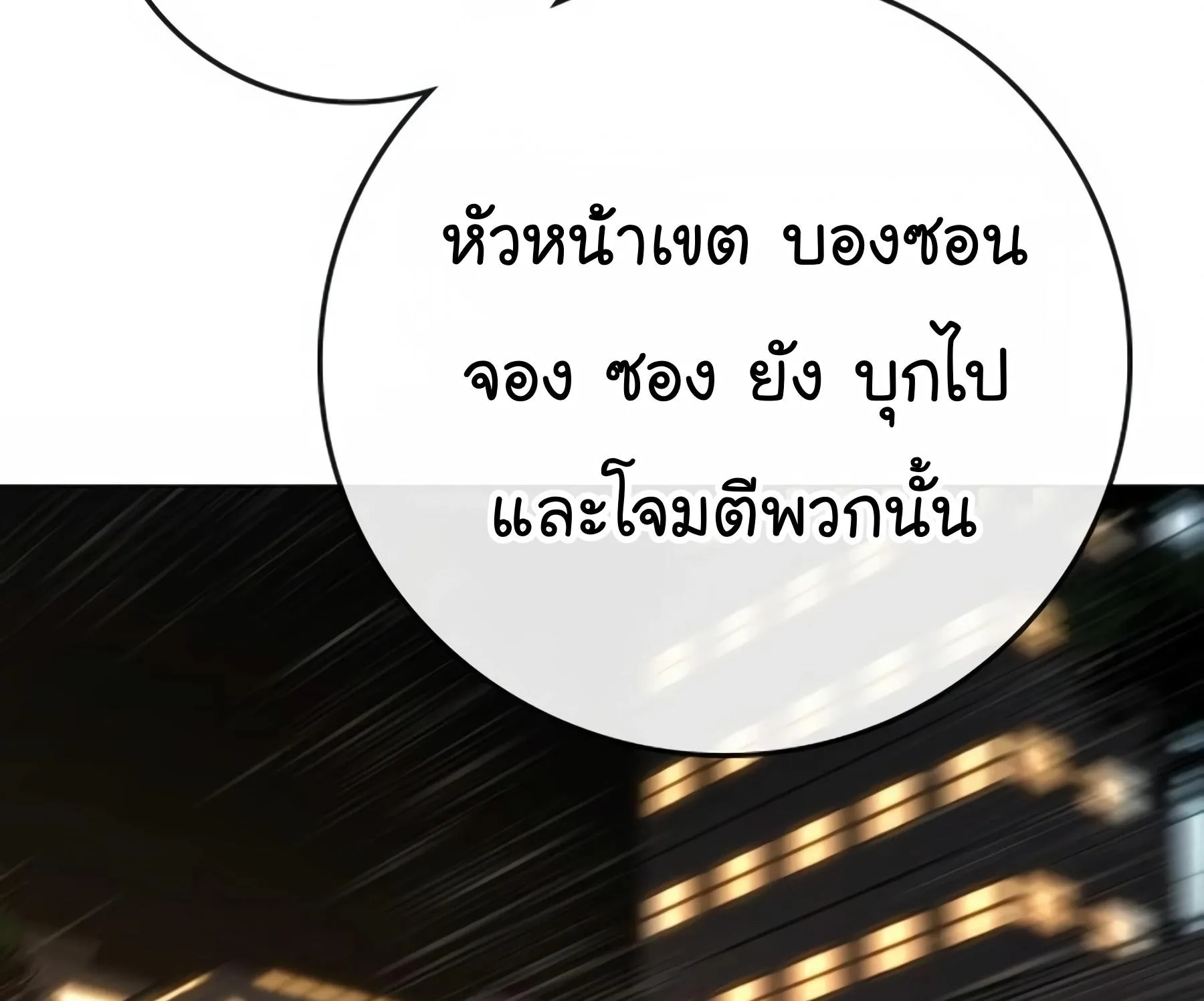 Reality Quest - หน้า 252