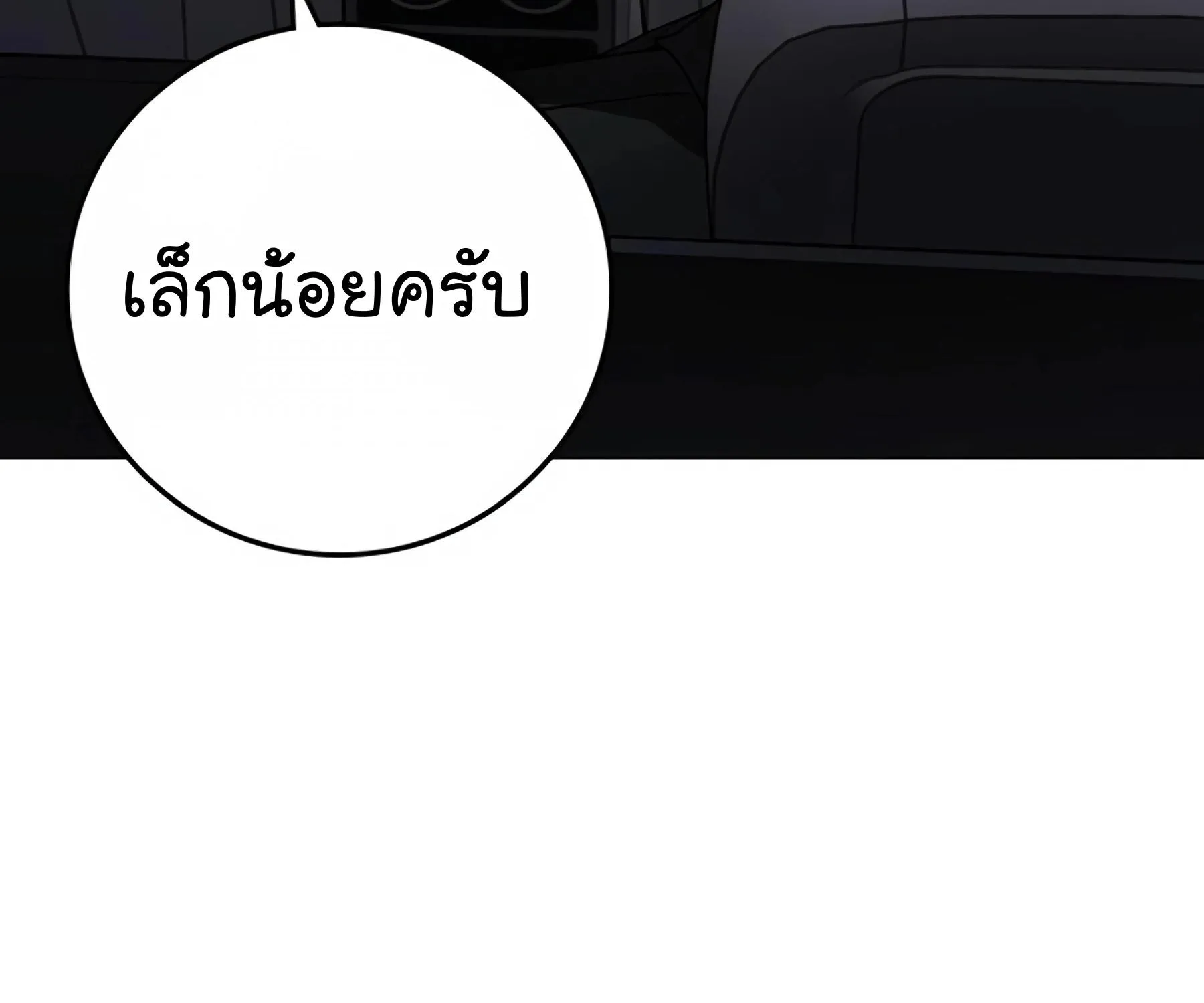 Reality Quest - หน้า 256