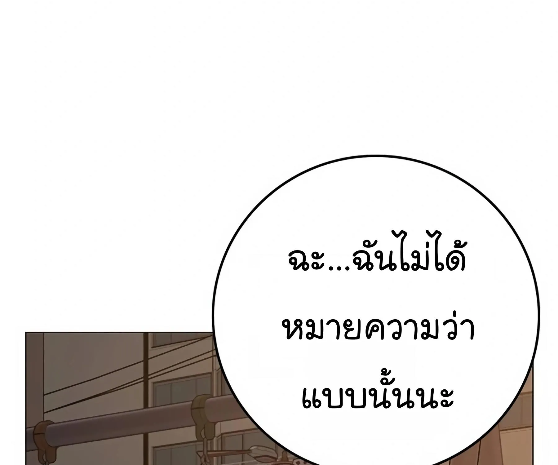 Reality Quest - หน้า 27