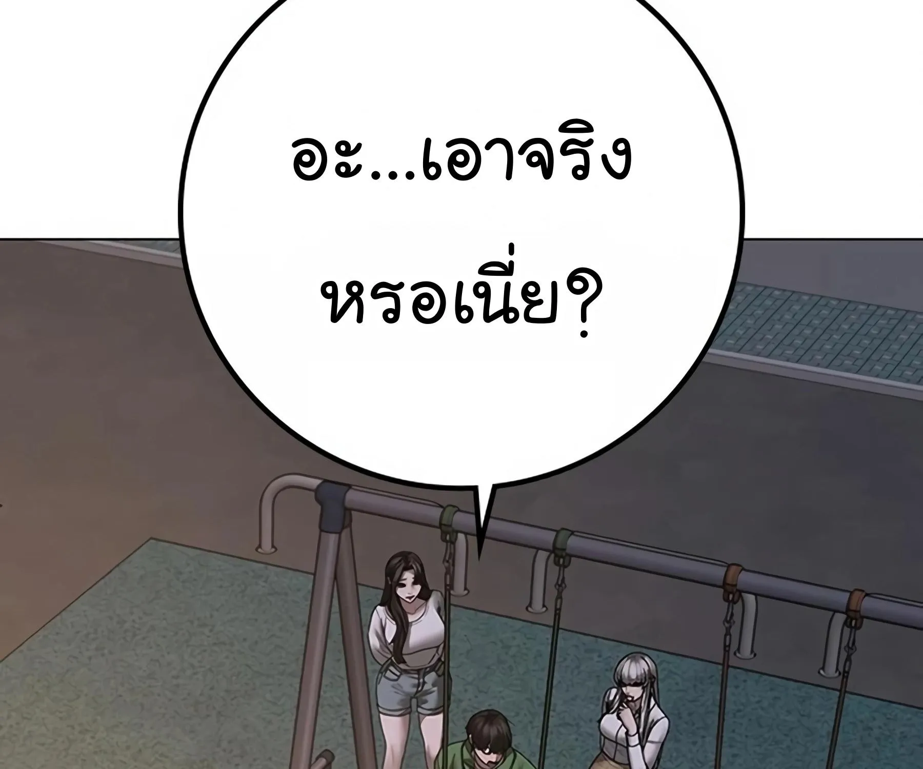 Reality Quest - หน้า 3