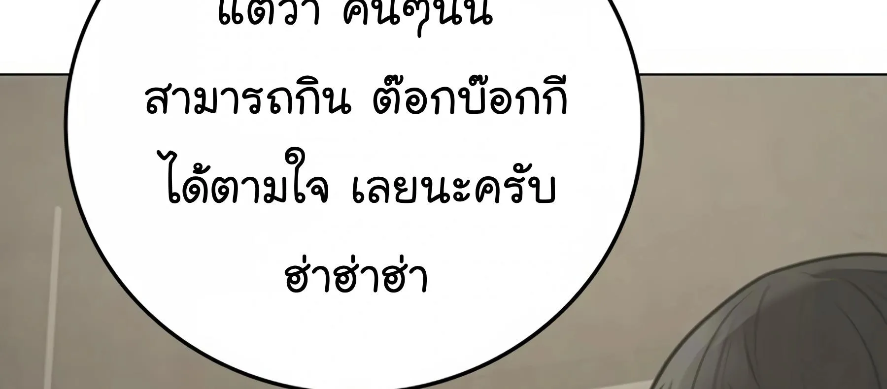 Reality Quest - หน้า 317