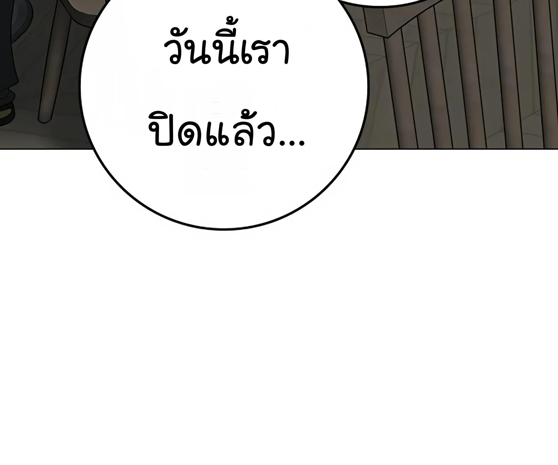 Reality Quest - หน้า 323