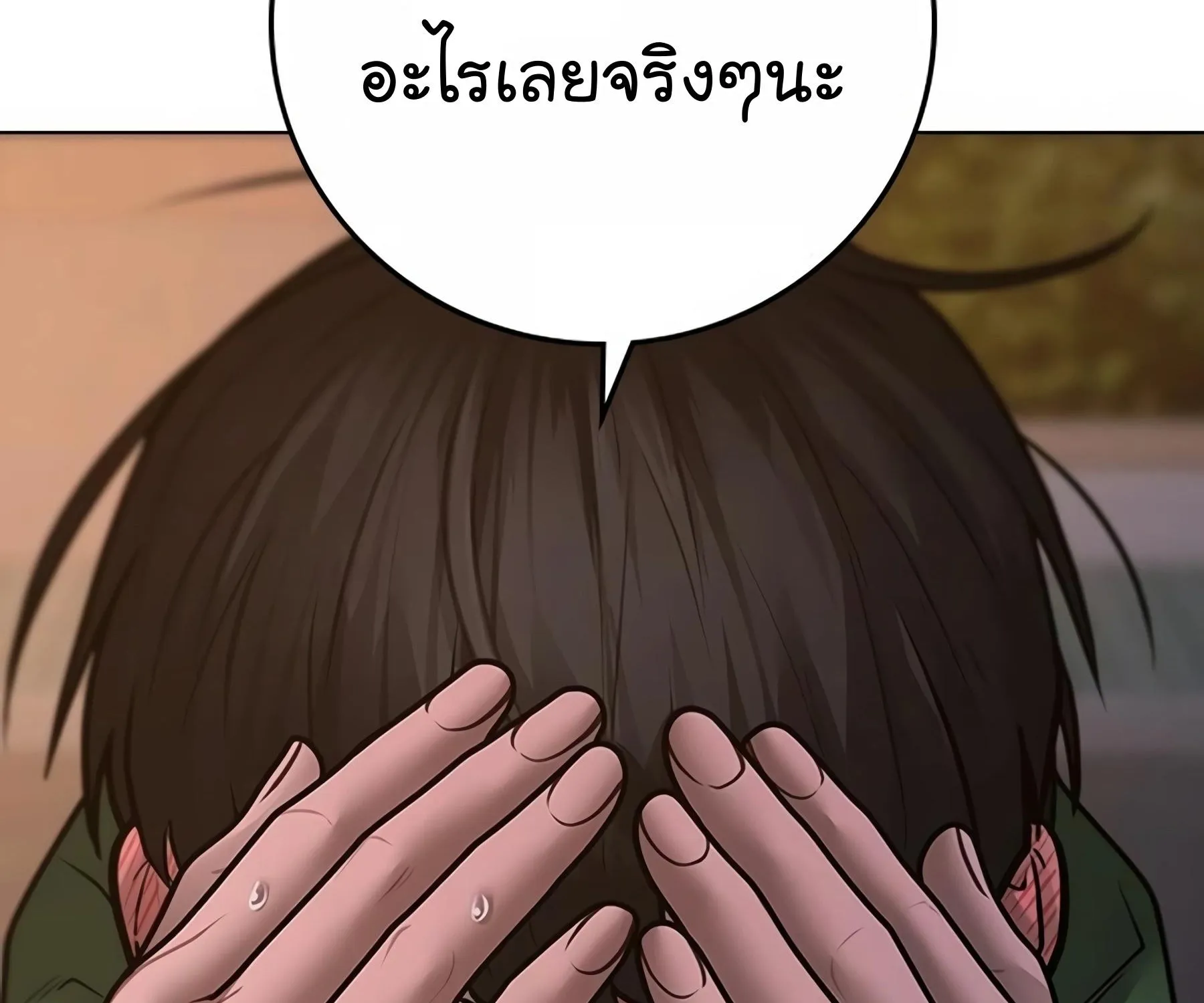 Reality Quest - หน้า 56