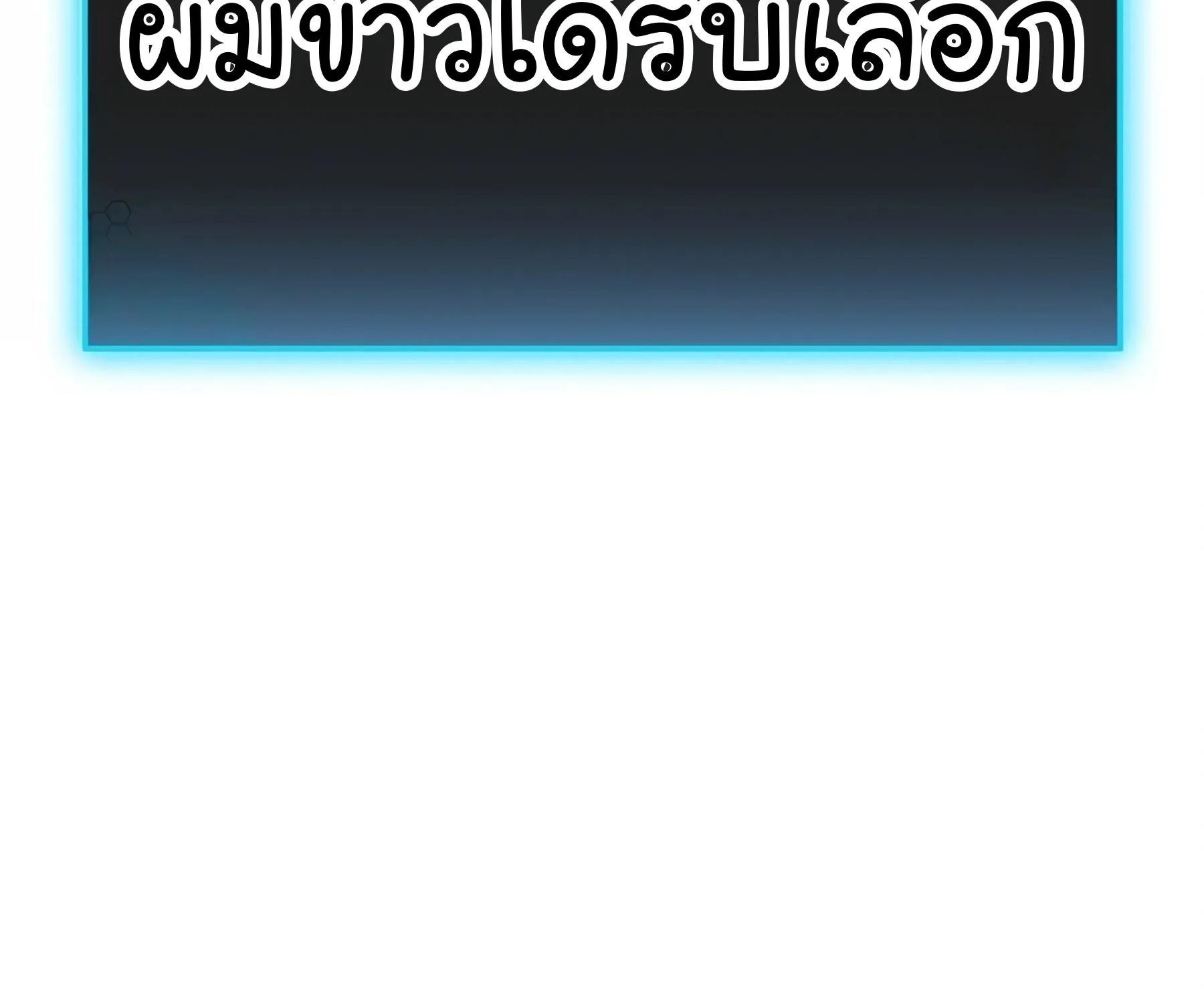 Reality Quest - หน้า 62