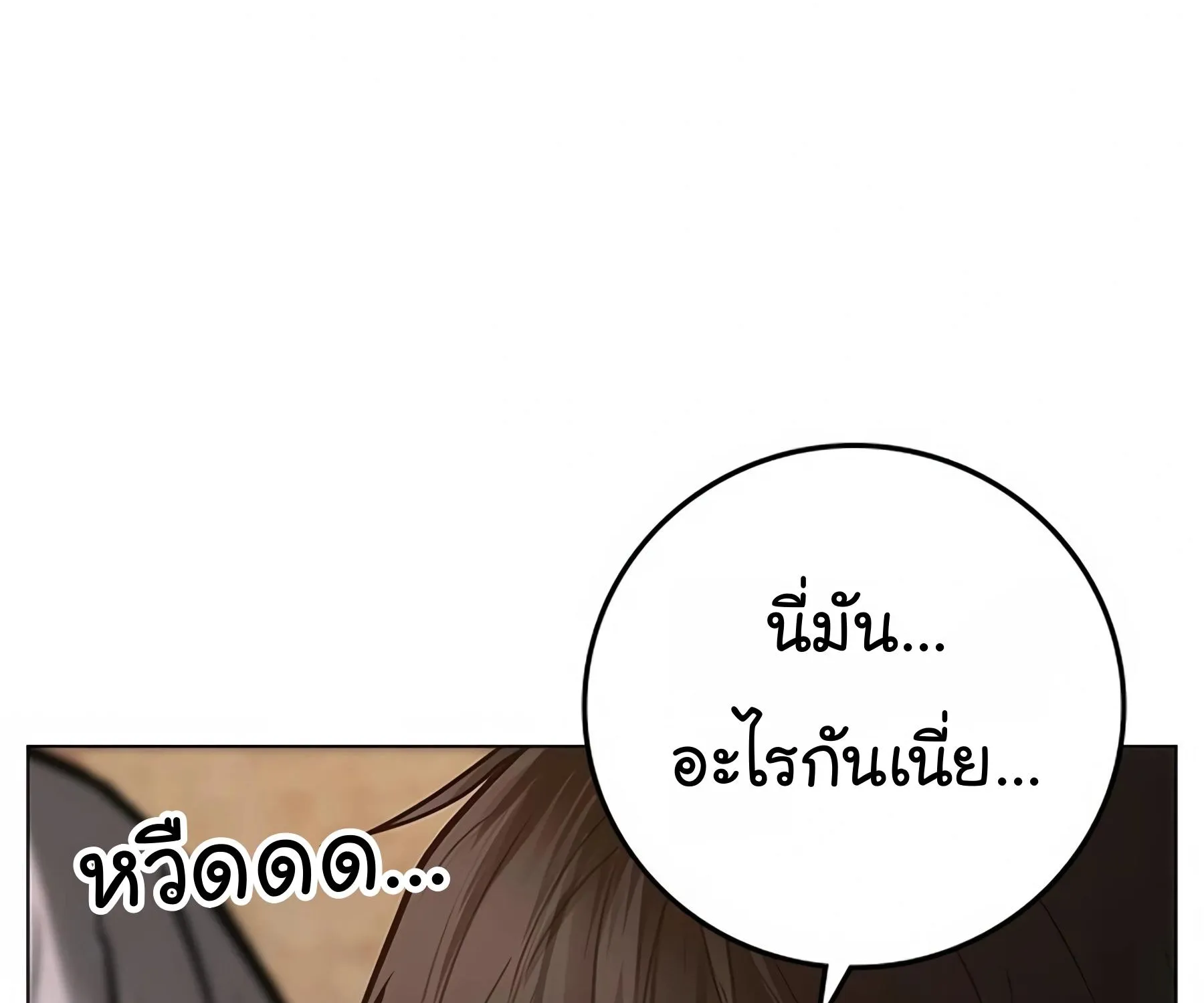 Reality Quest - หน้า 66