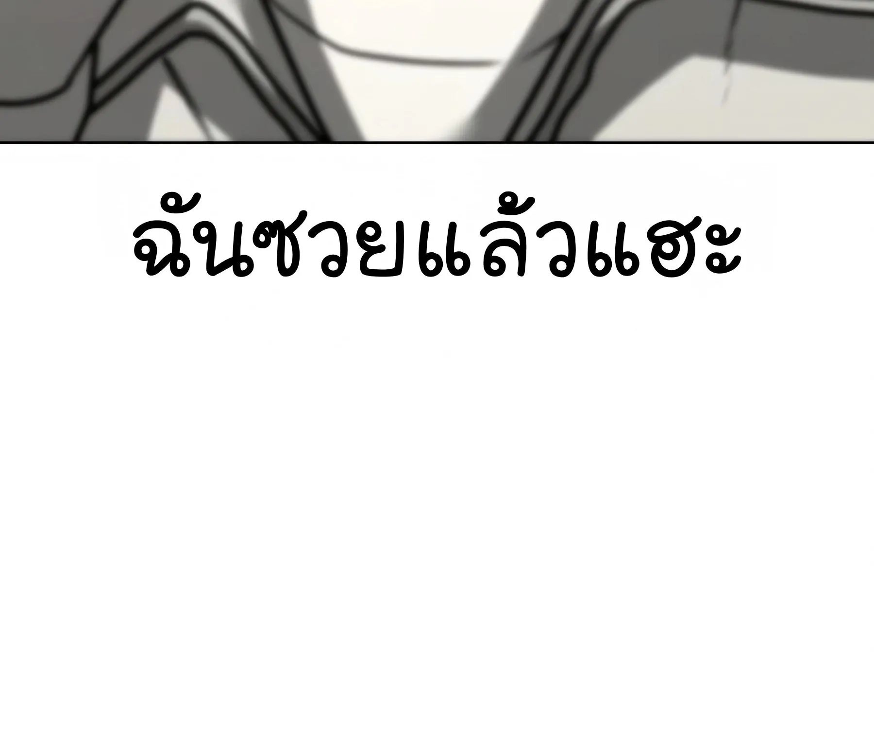 Reality Quest - หน้า 122