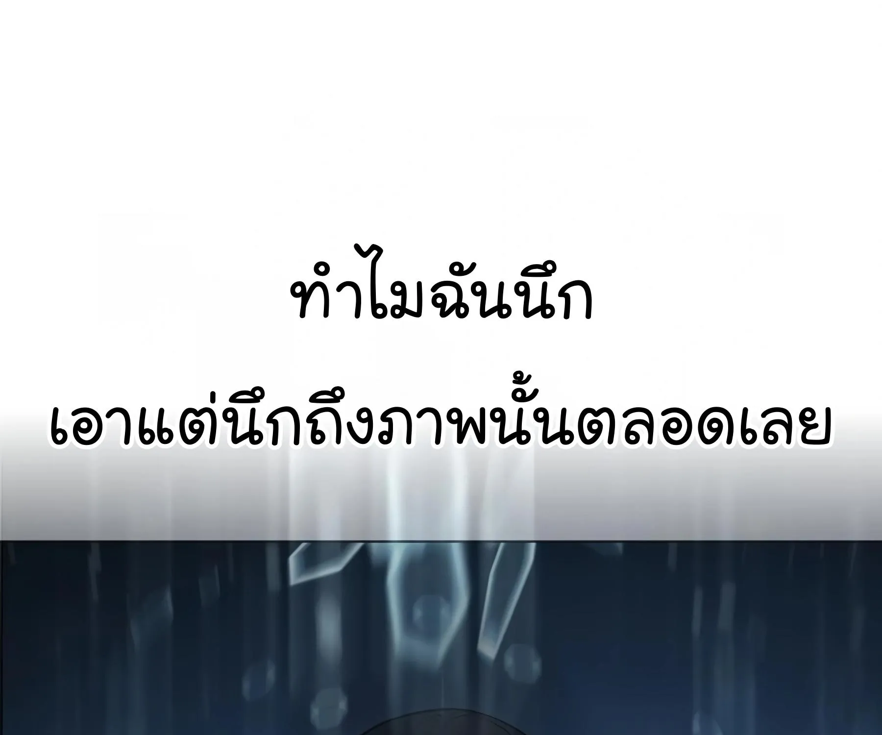 Reality Quest - หน้า 123