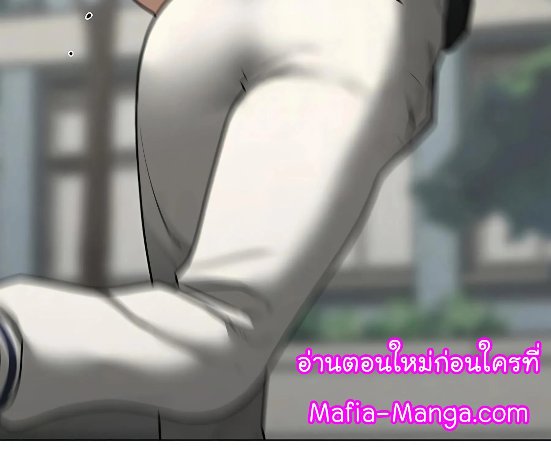 Reality Quest - หน้า 137