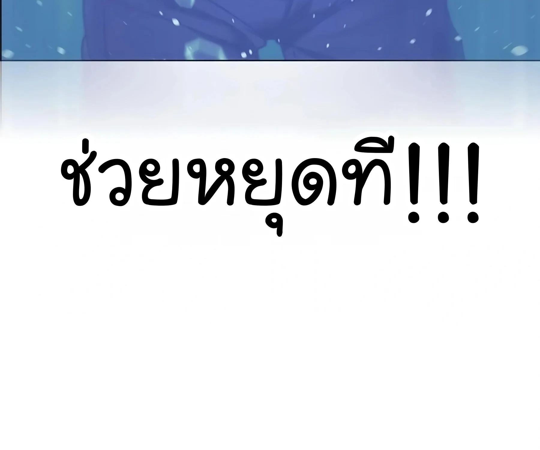 Reality Quest - หน้า 141