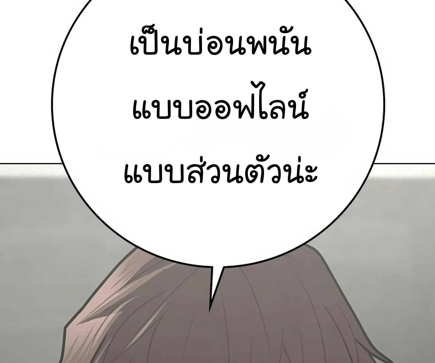 Reality Quest - หน้า 168