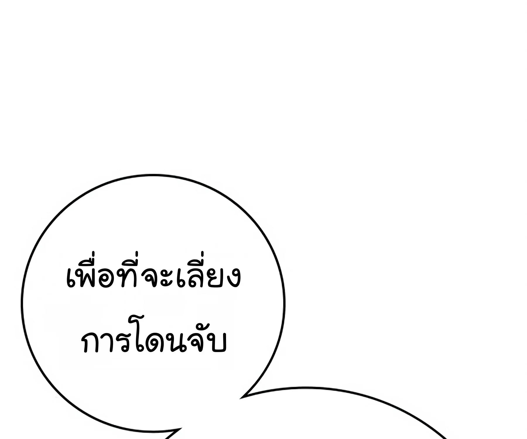 Reality Quest - หน้า 182