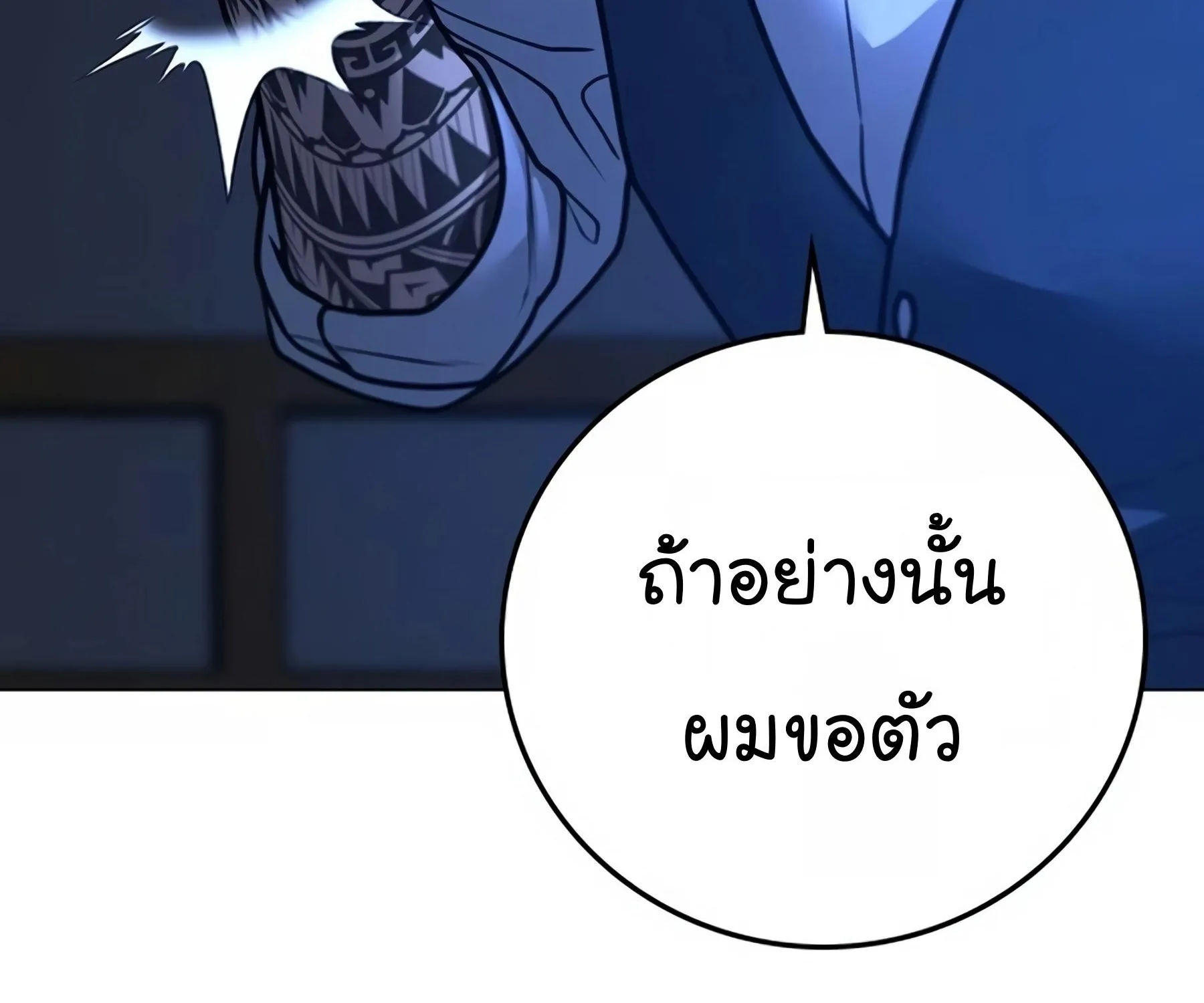 Reality Quest - หน้า 185