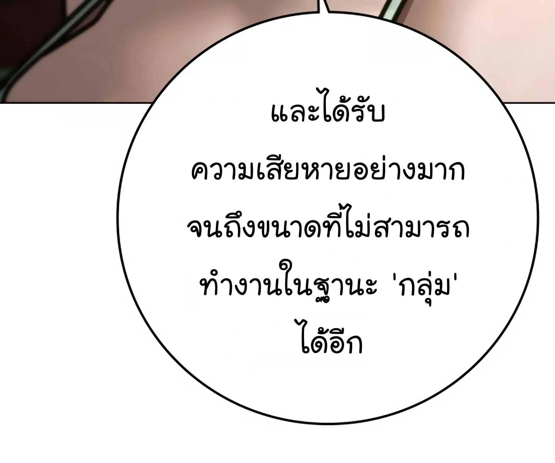 Reality Quest - หน้า 21