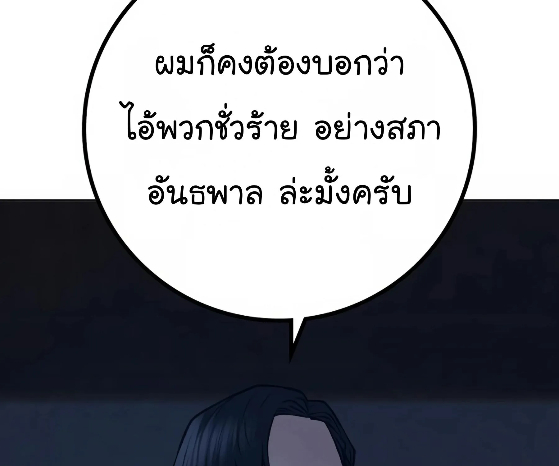 Reality Quest - หน้า 214