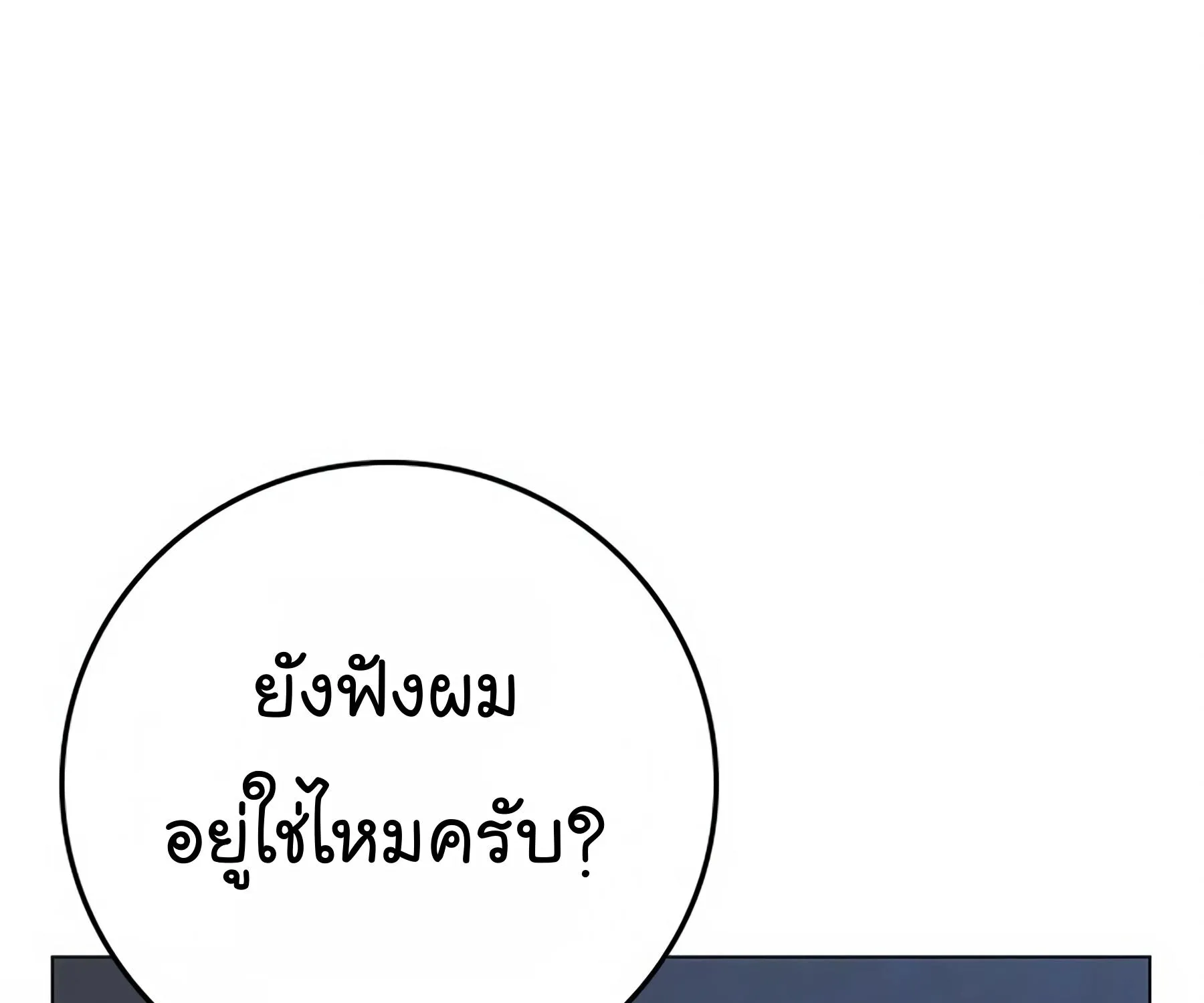 Reality Quest - หน้า 219