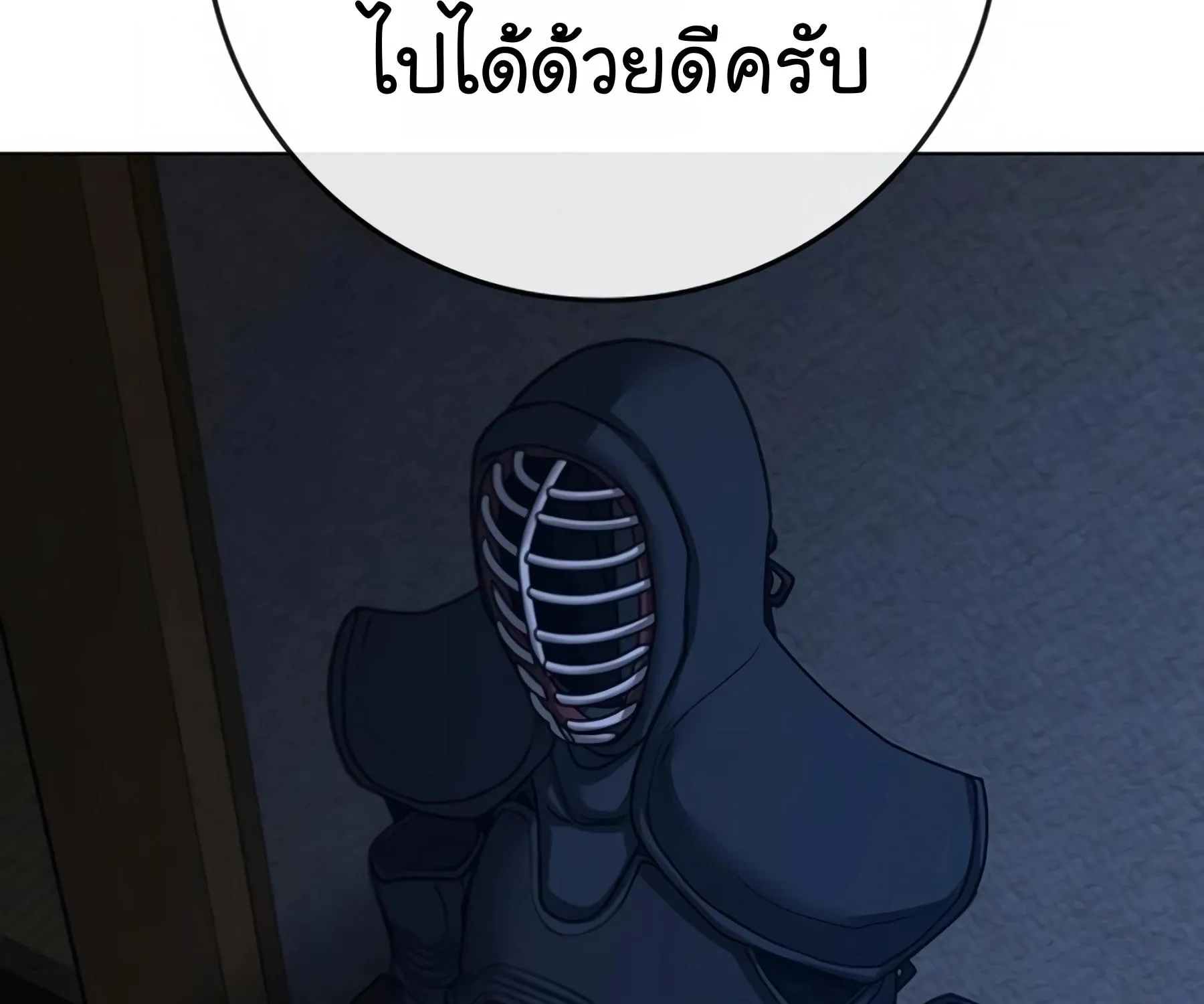 Reality Quest - หน้า 225