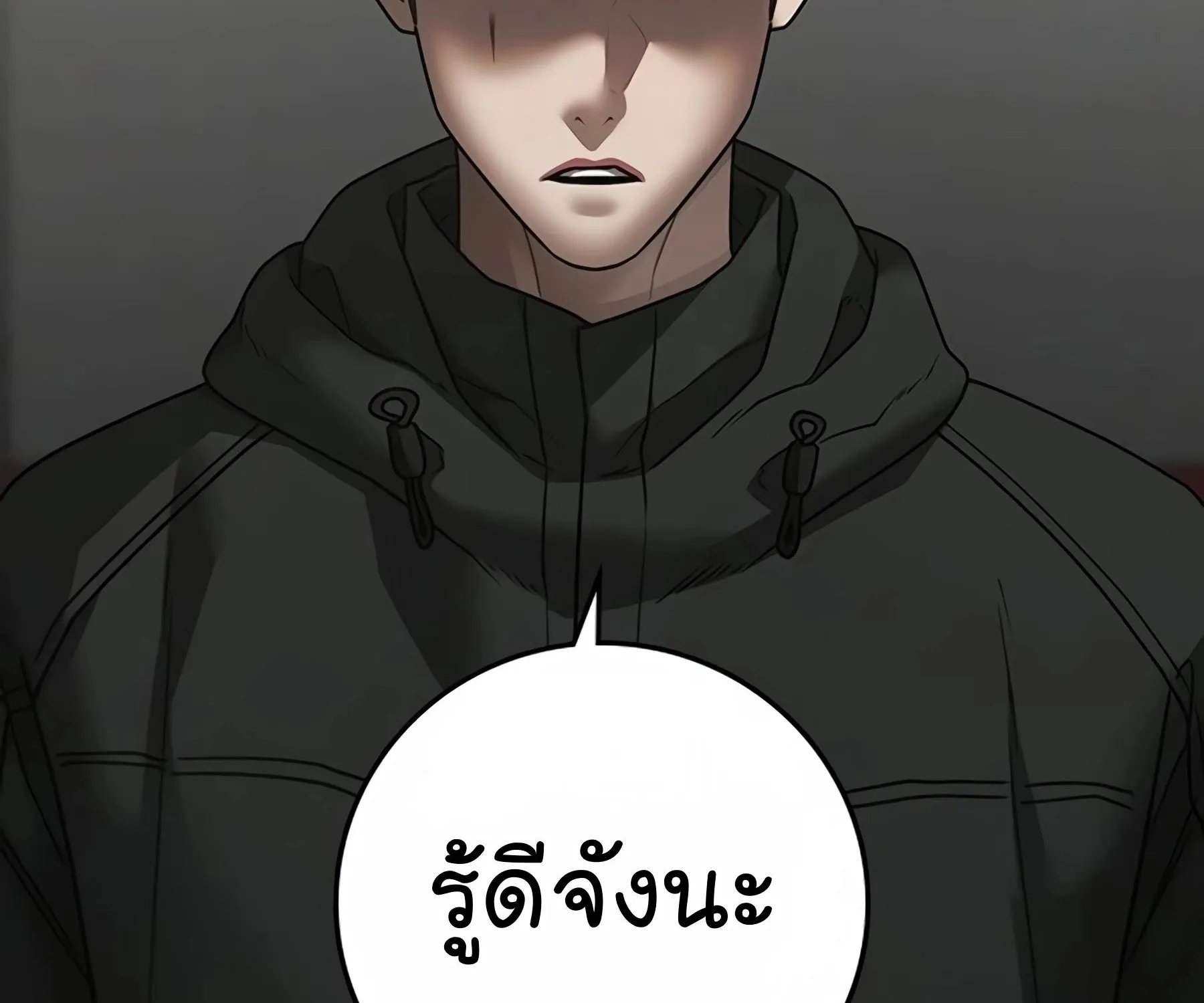 Reality Quest - หน้า 23