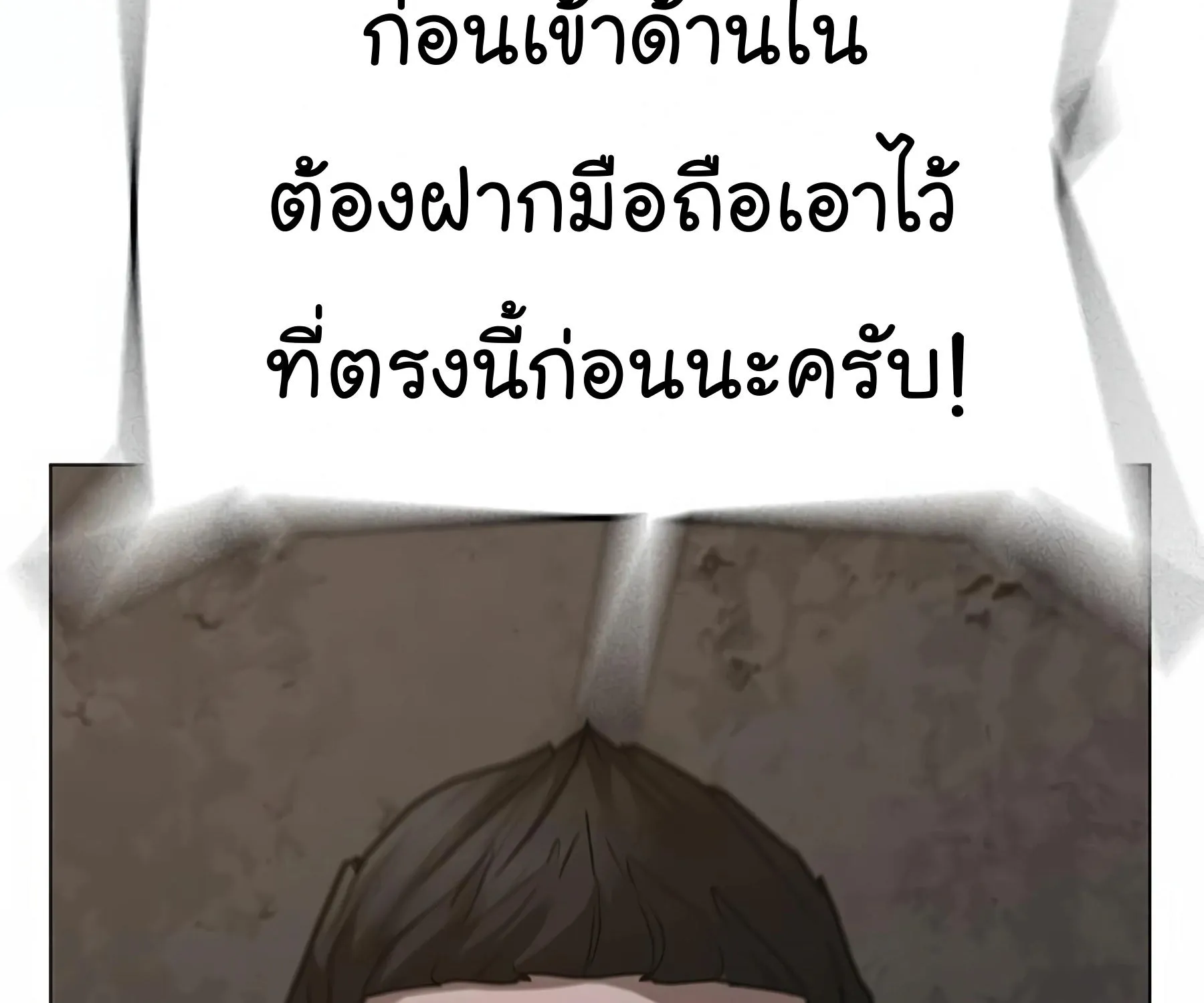 Reality Quest - หน้า 249