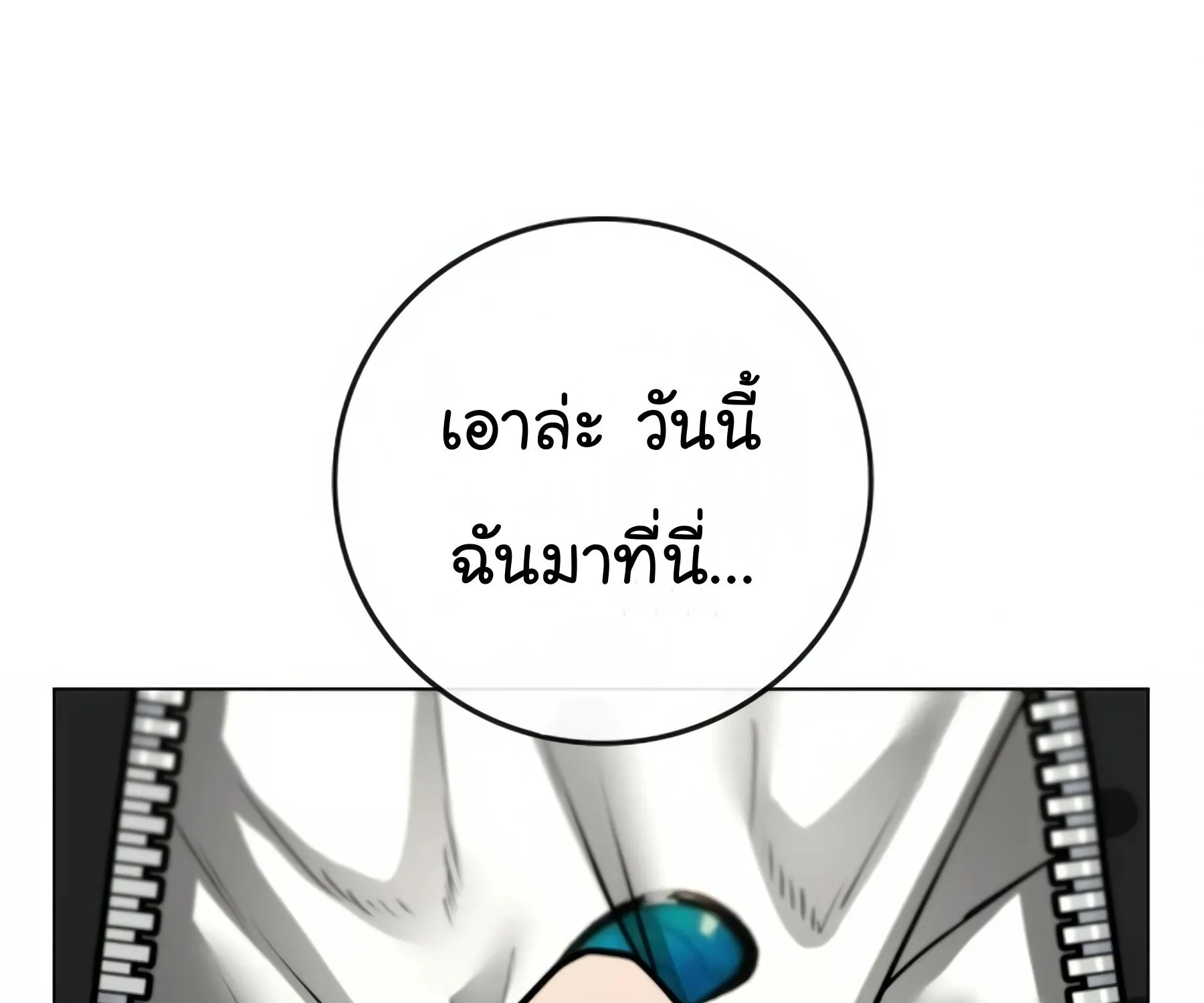 Reality Quest - หน้า 25