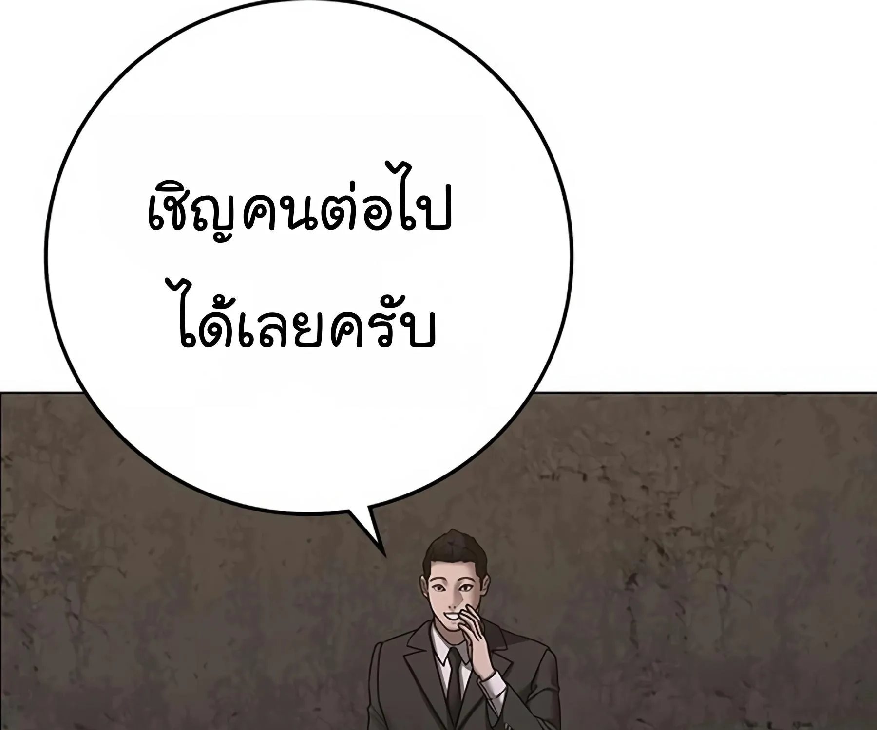 Reality Quest - หน้า 274