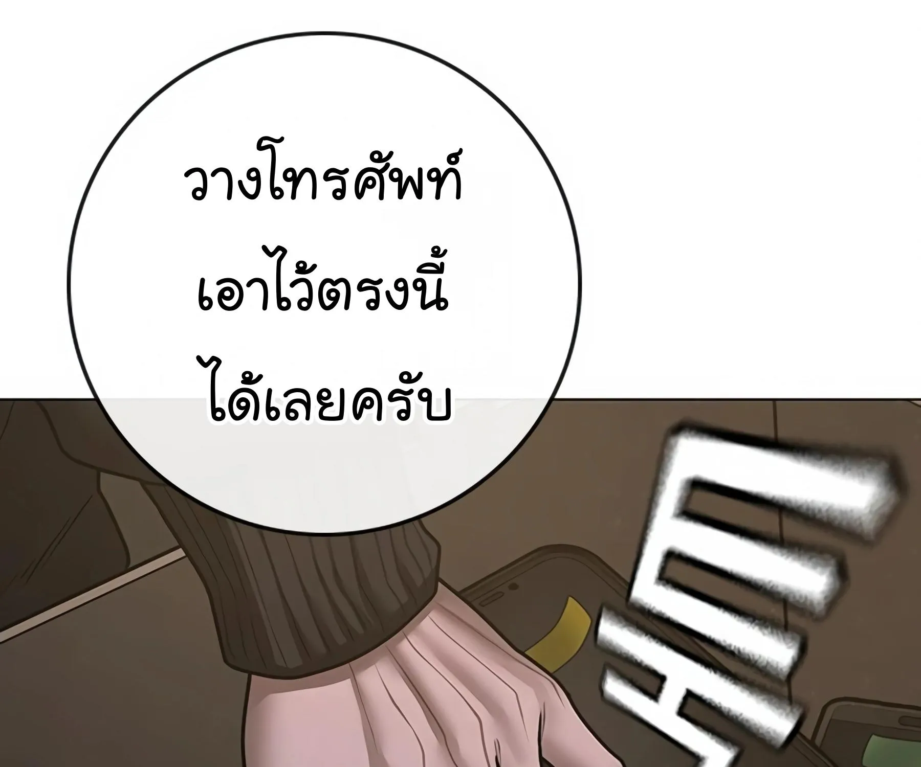 Reality Quest - หน้า 277