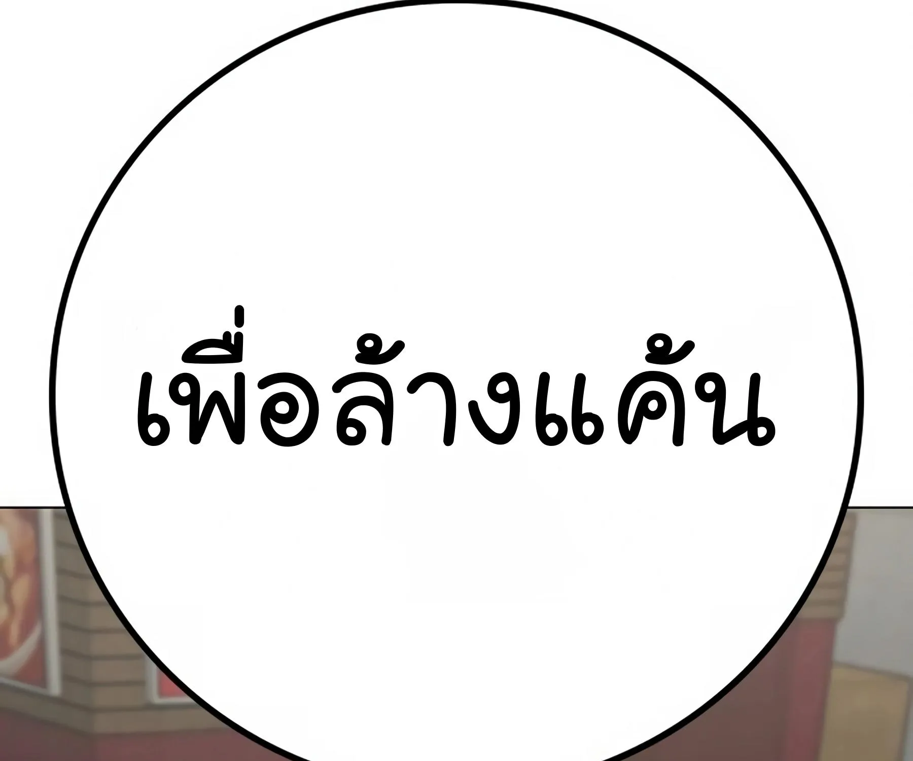 Reality Quest - หน้า 28