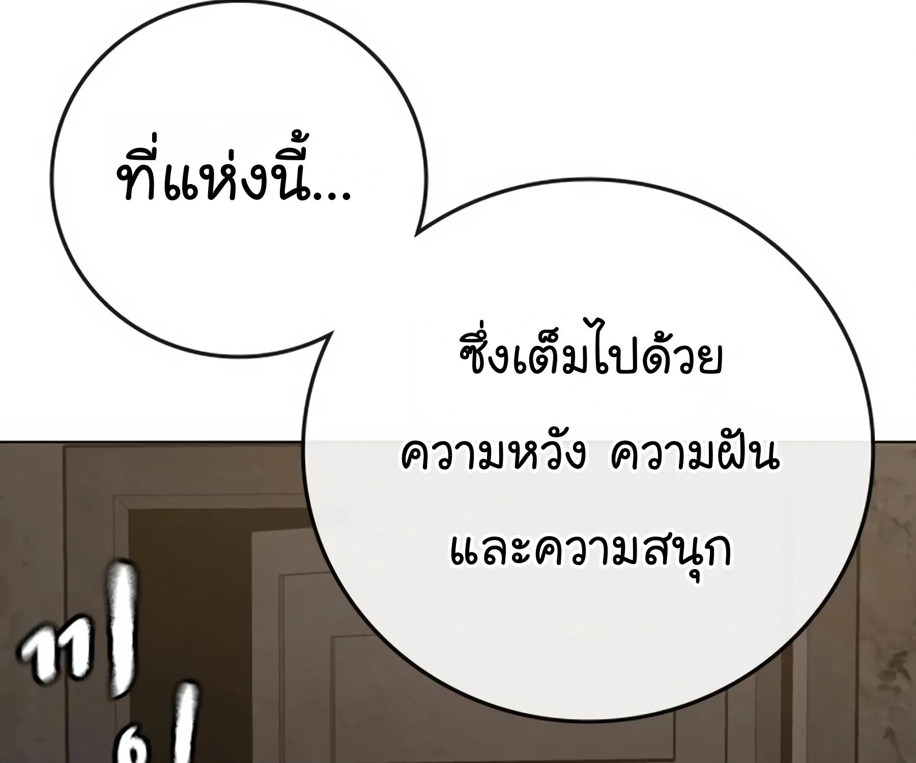 Reality Quest - หน้า 284