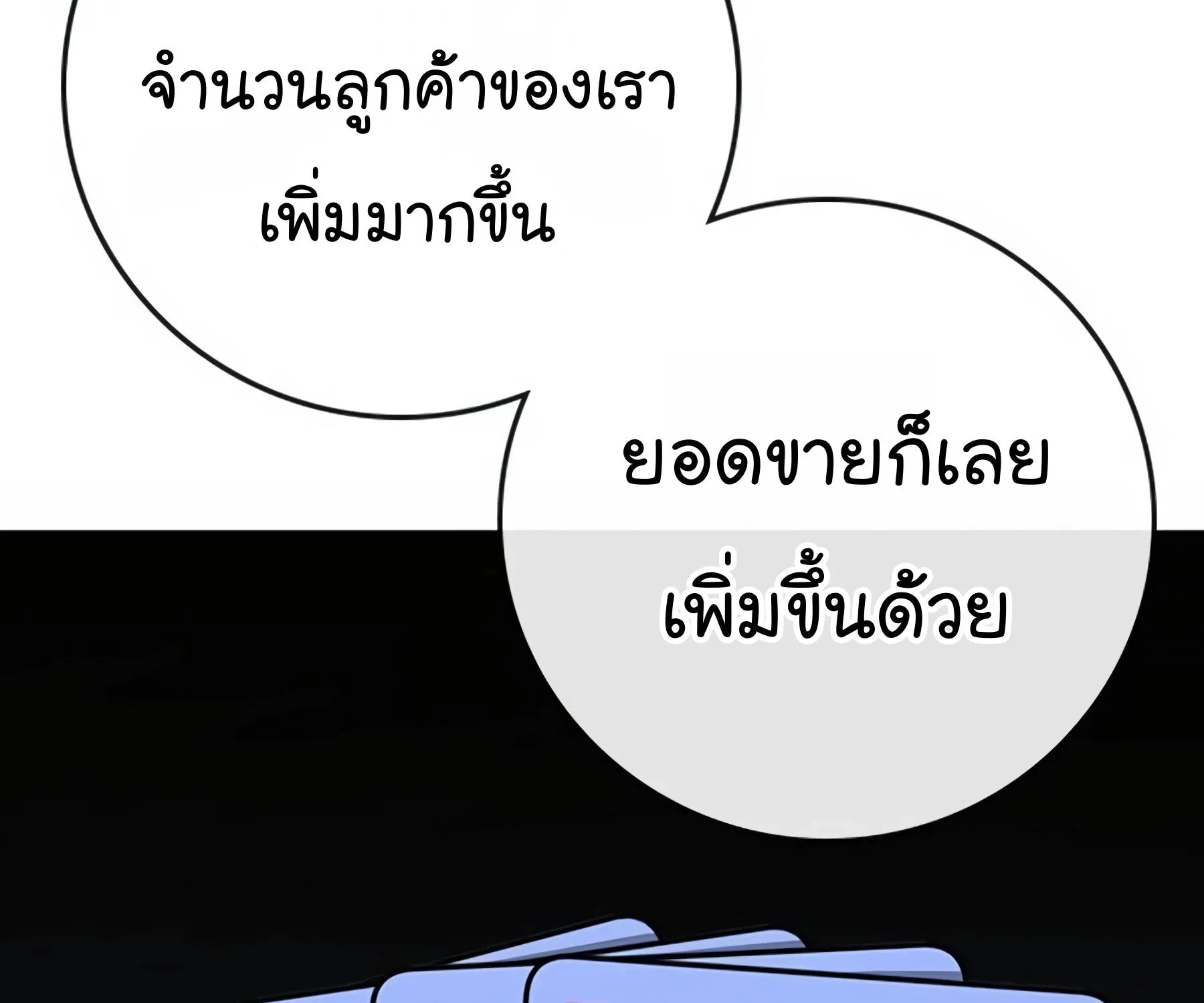 Reality Quest - หน้า 299