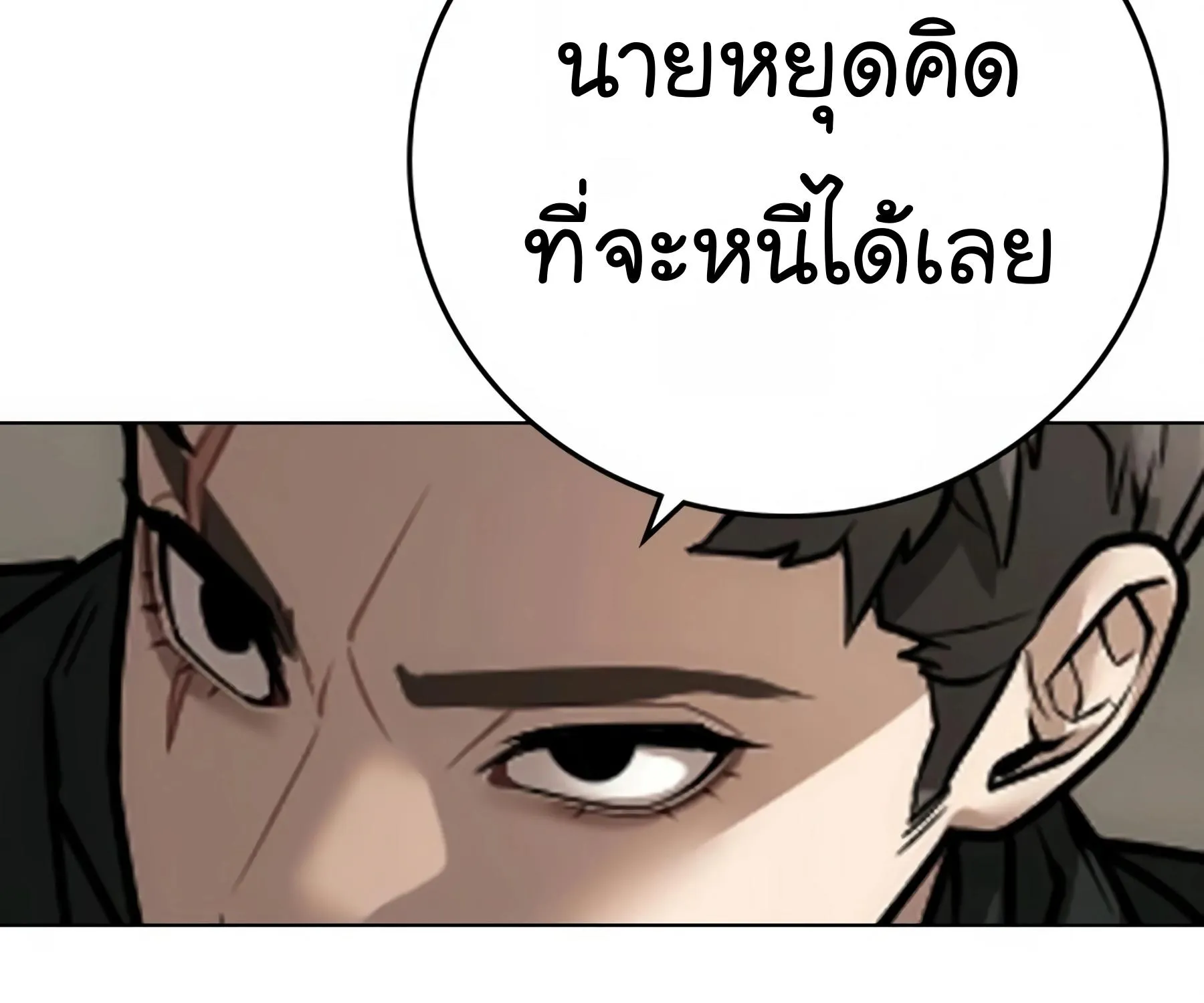 Reality Quest - หน้า 32