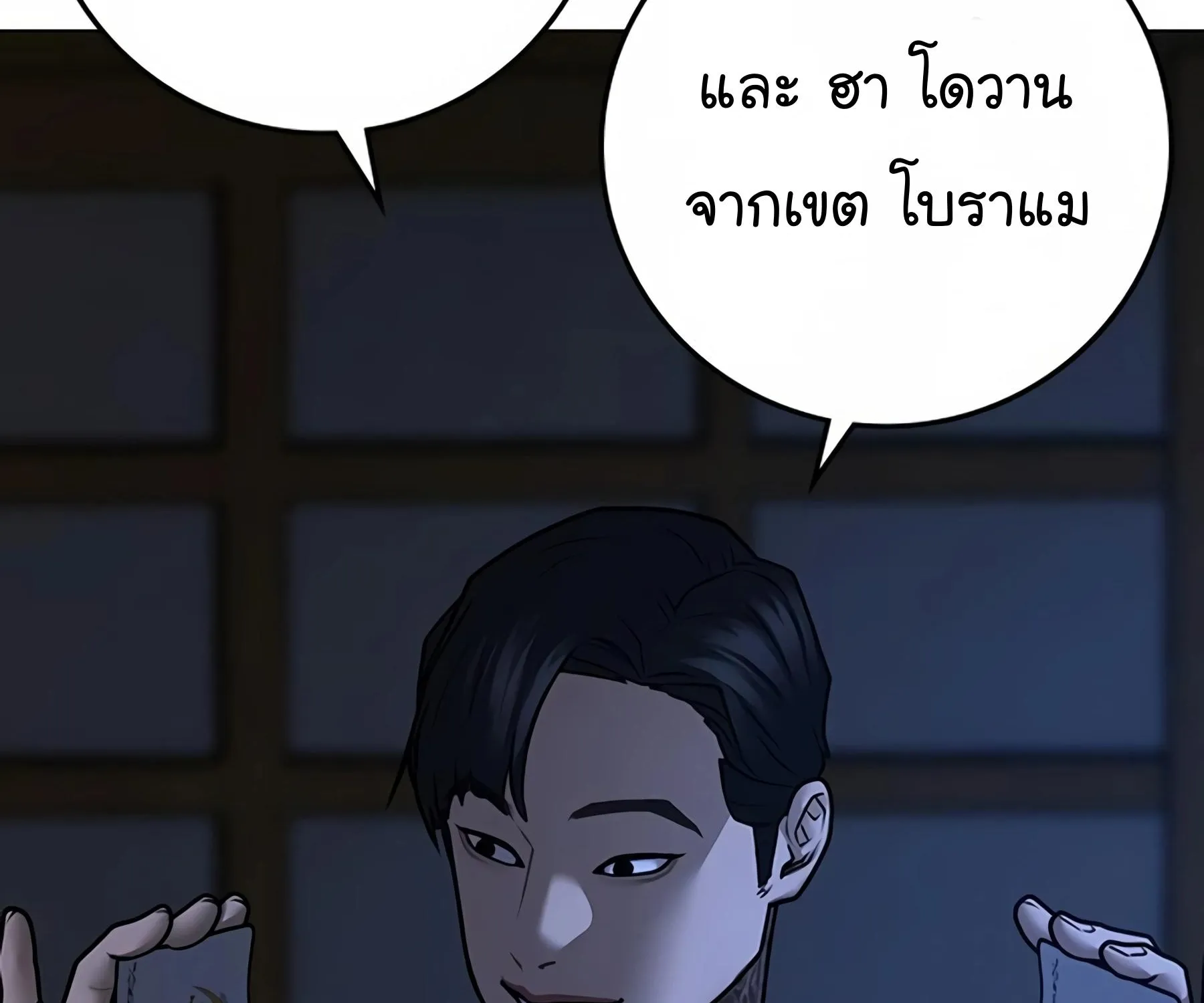 Reality Quest - หน้า 325