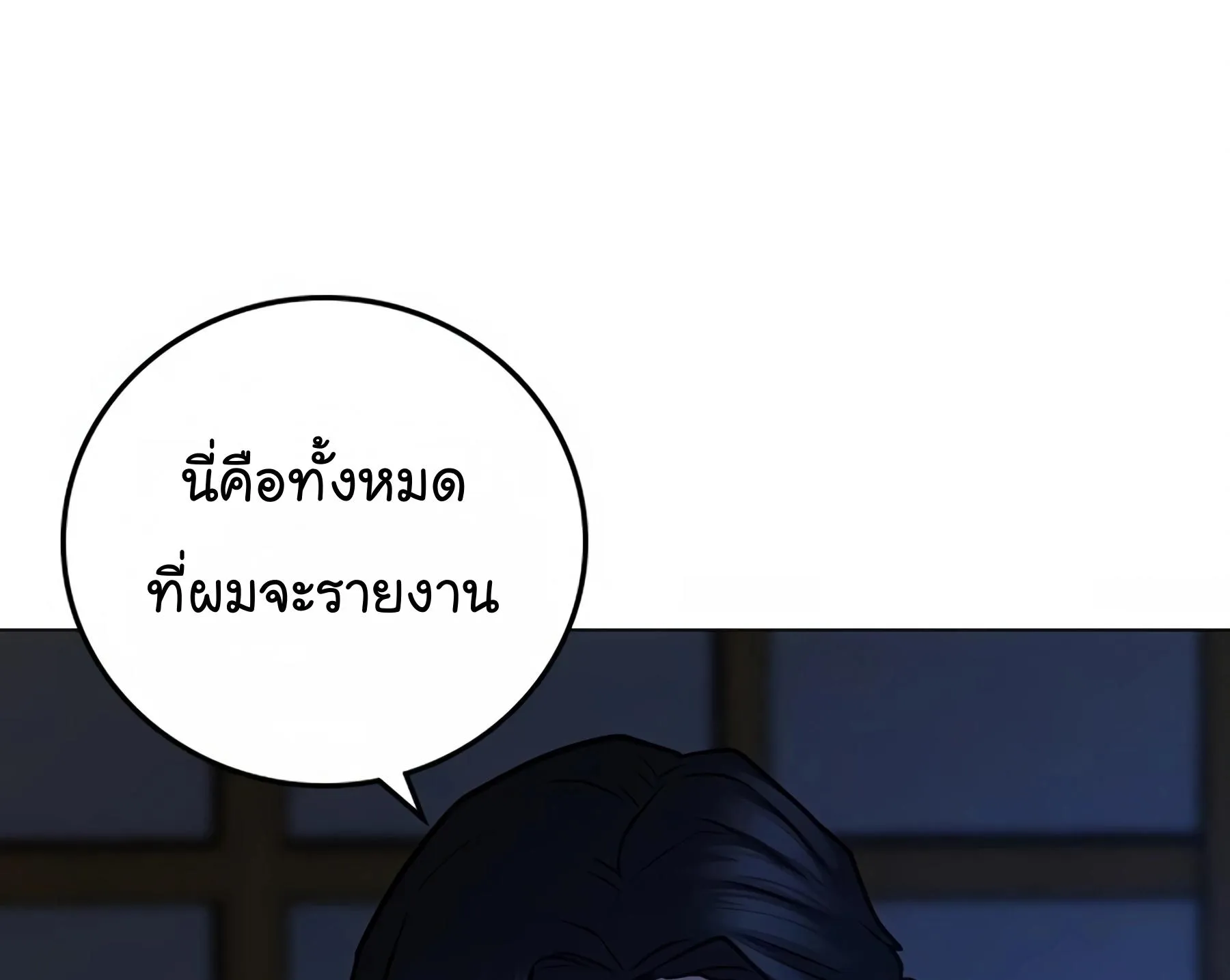 Reality Quest - หน้า 332