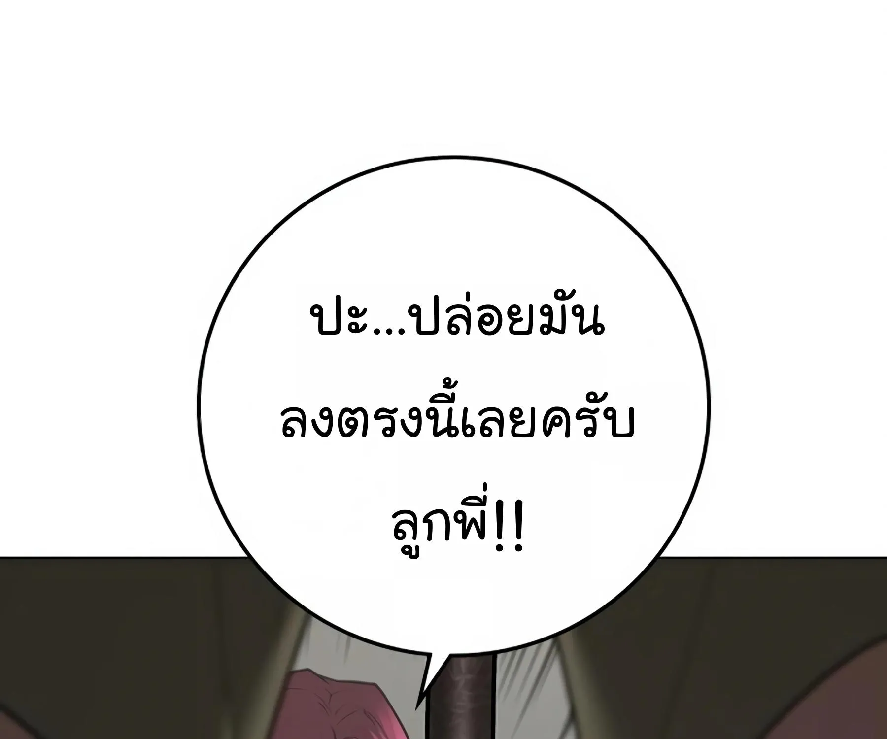 Reality Quest - หน้า 40