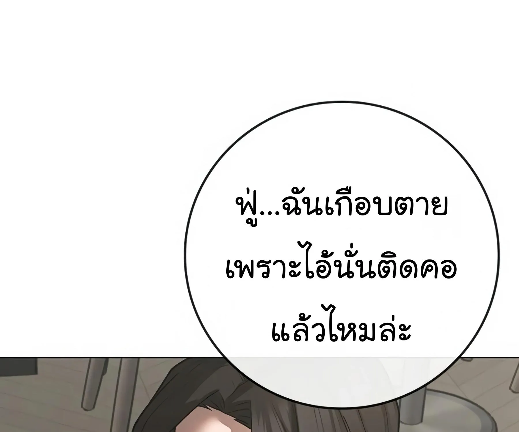 Reality Quest - หน้า 43