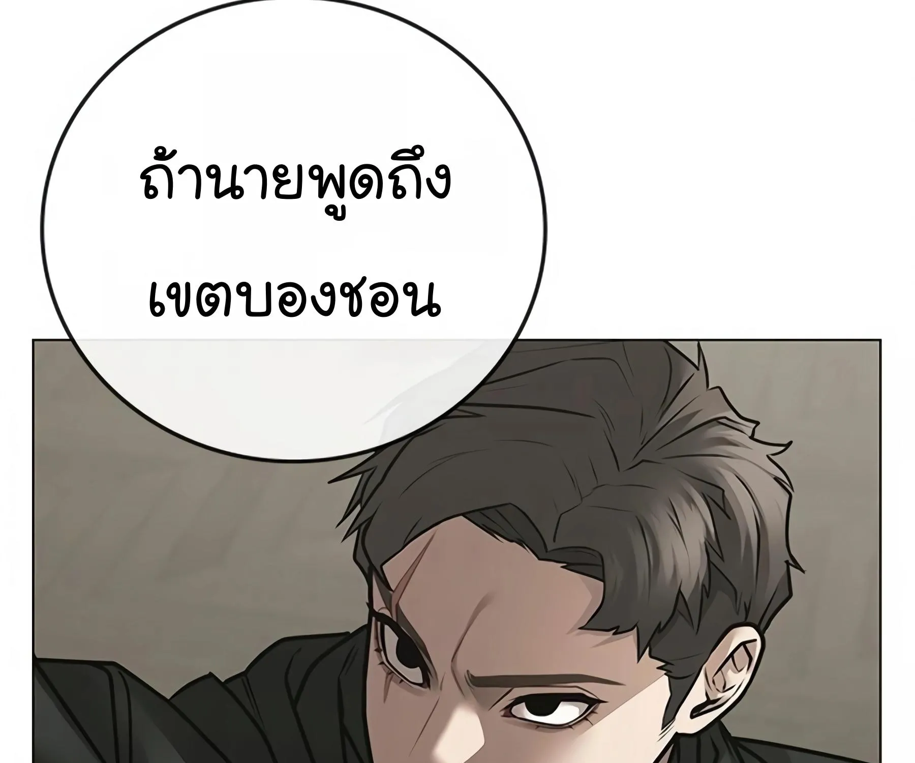 Reality Quest - หน้า 47