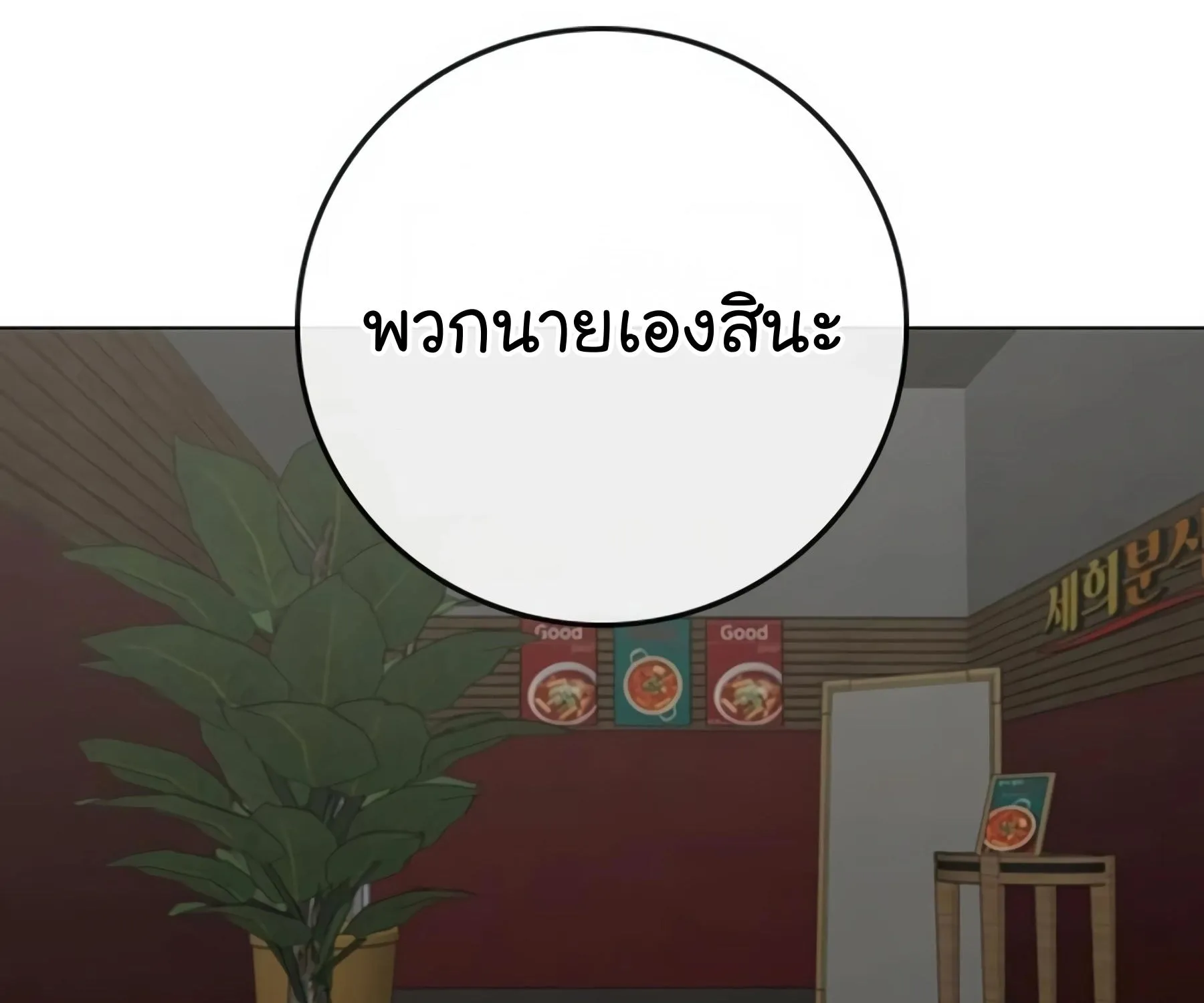 Reality Quest - หน้า 5