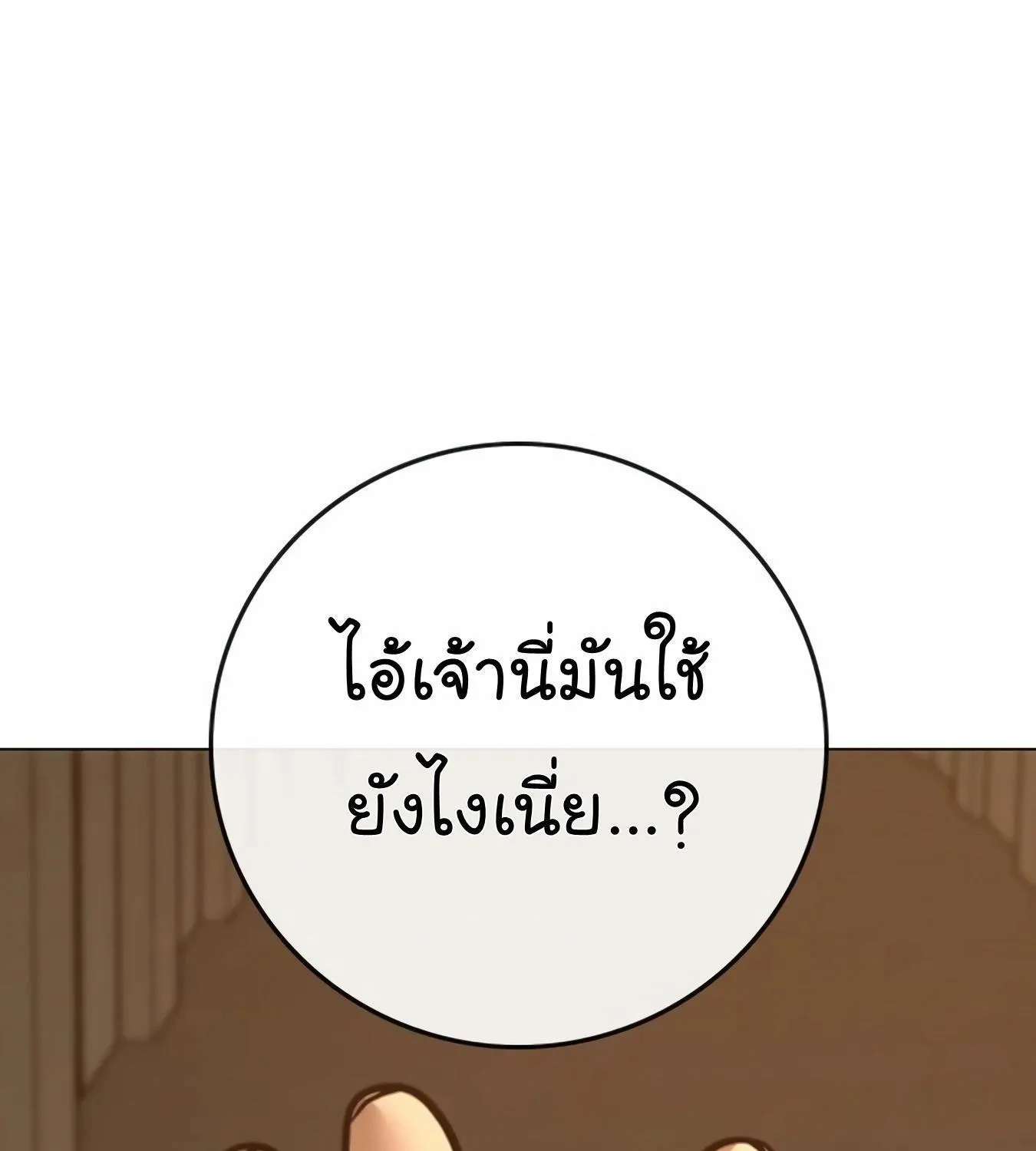 Reality Quest - หน้า 10