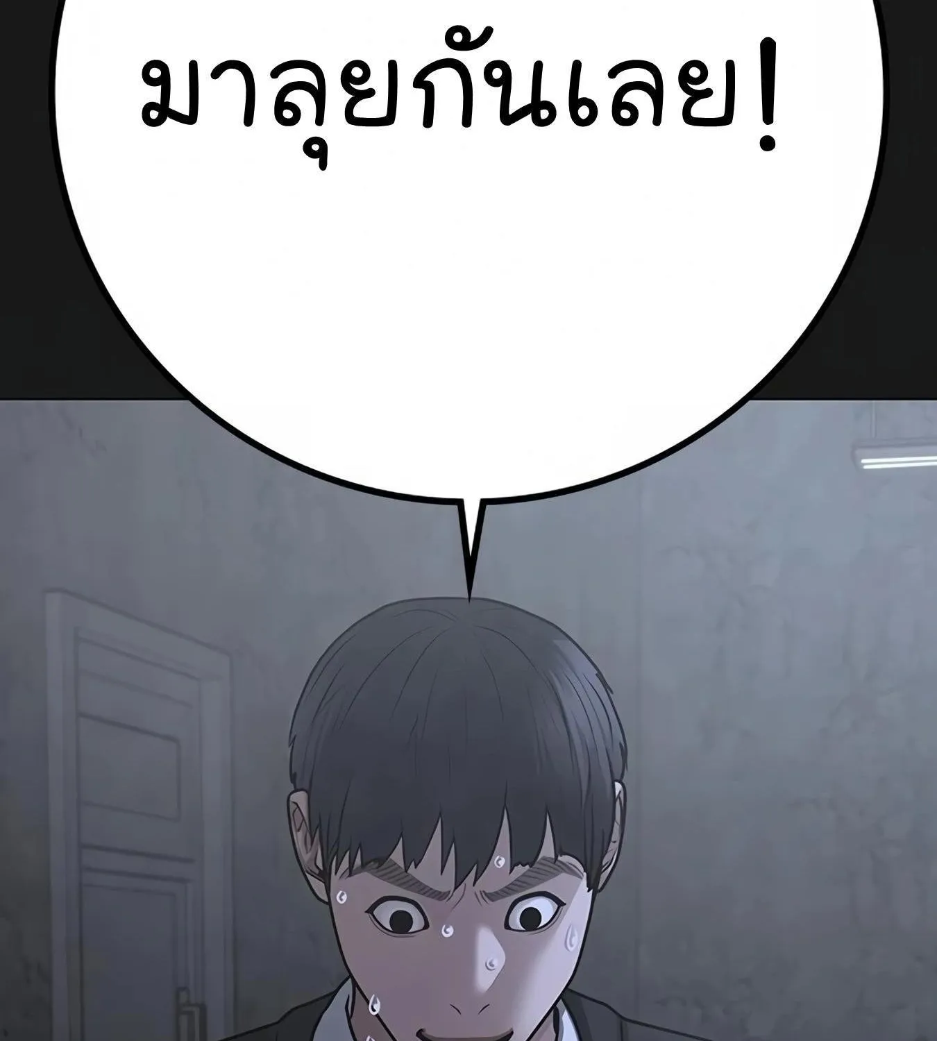 Reality Quest - หน้า 104