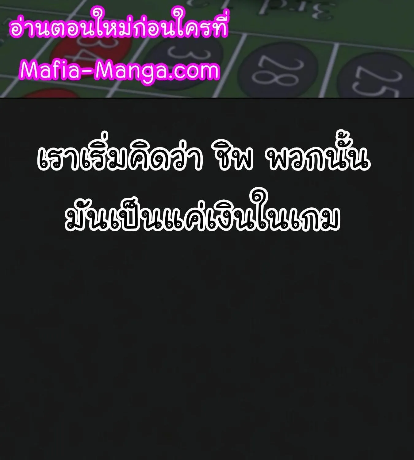 Reality Quest - หน้า 106