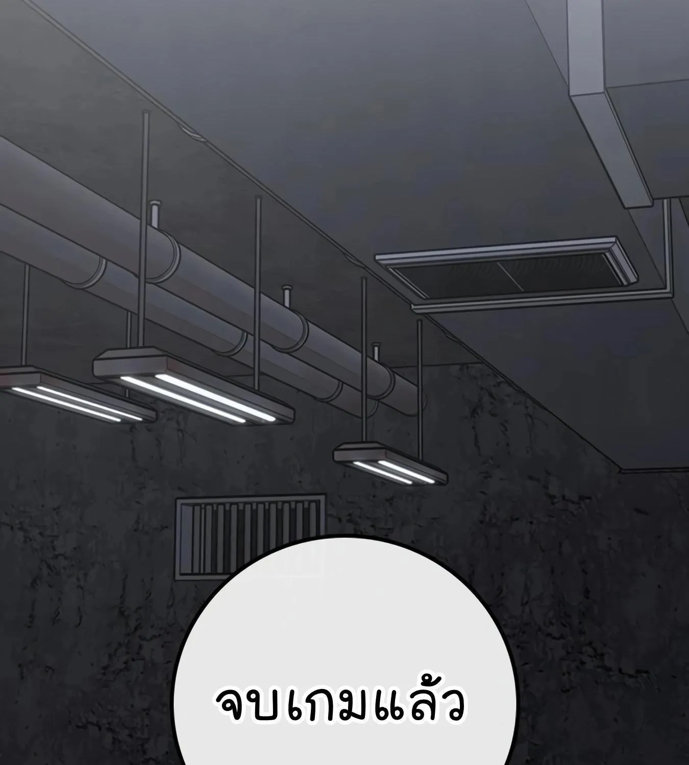 Reality Quest - หน้า 109