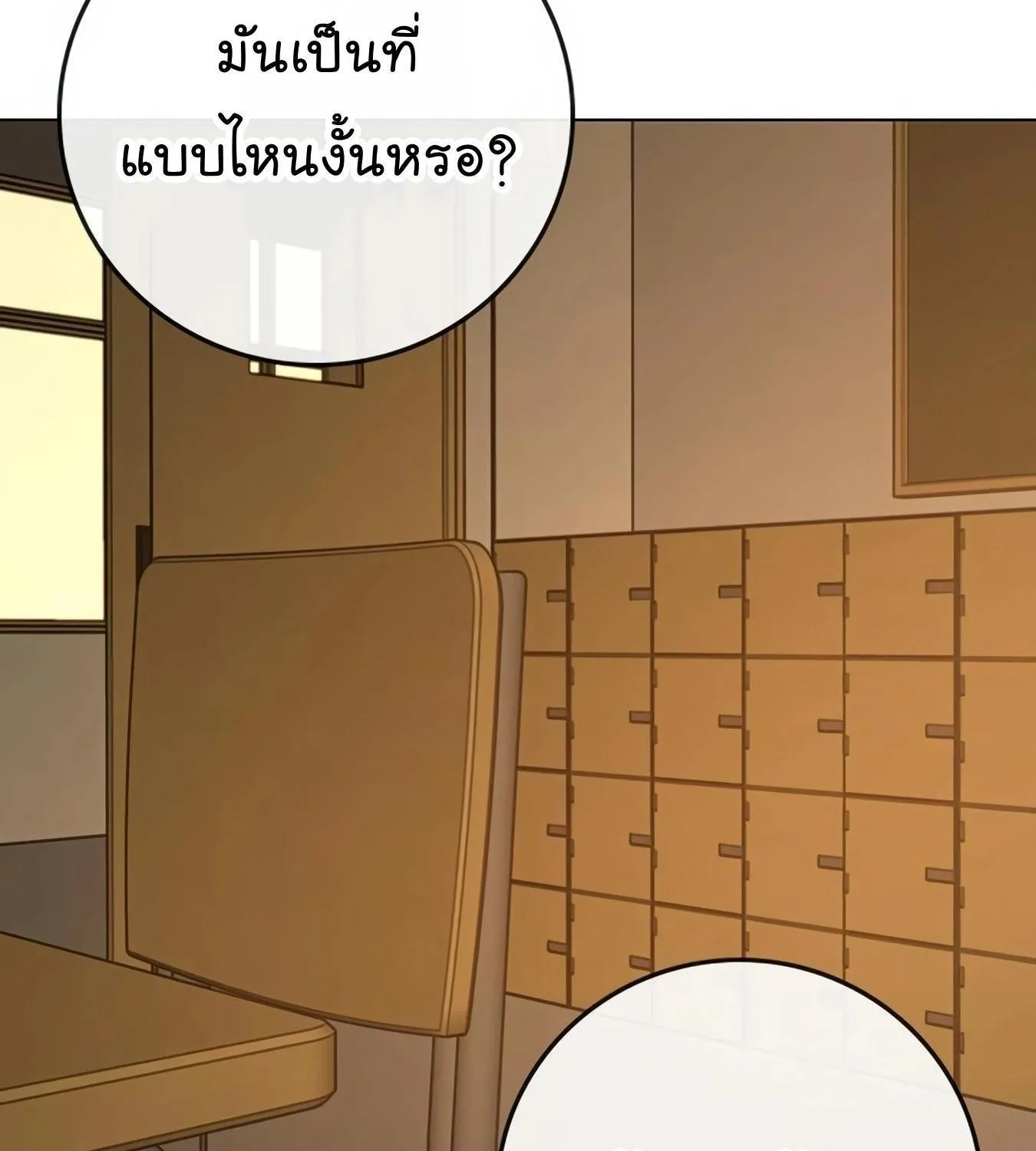 Reality Quest - หน้า 127