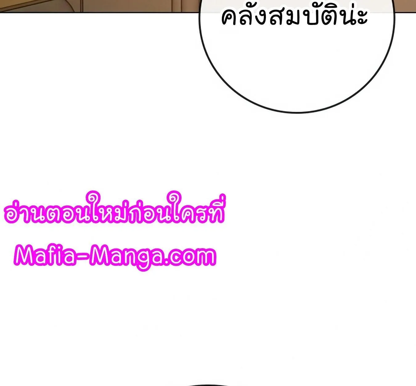 Reality Quest - หน้า 128