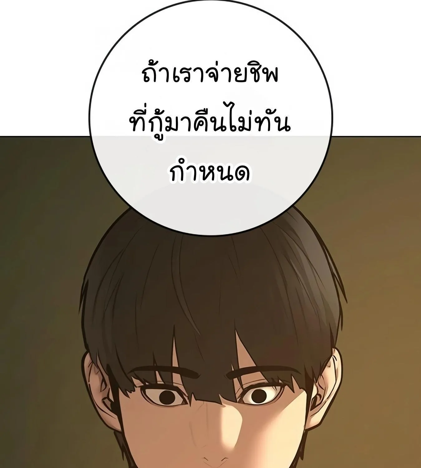 Reality Quest - หน้า 129