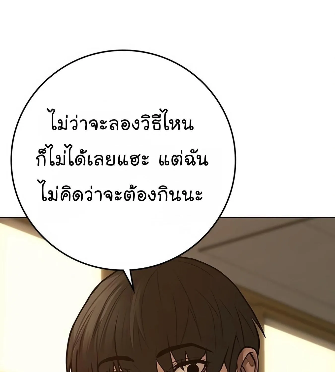 Reality Quest - หน้า 13