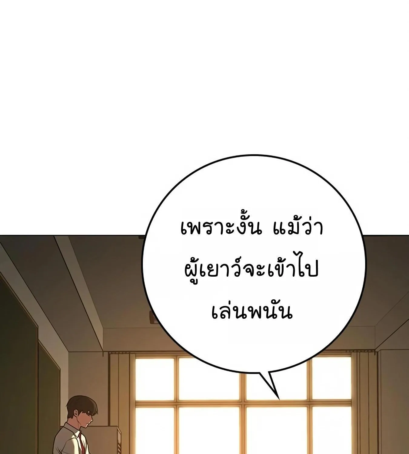 Reality Quest - หน้า 132