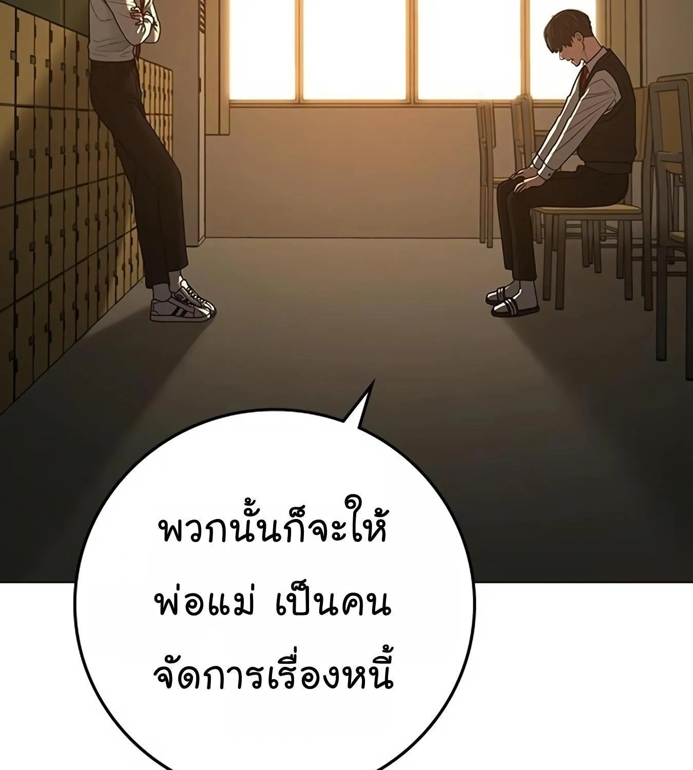 Reality Quest - หน้า 133