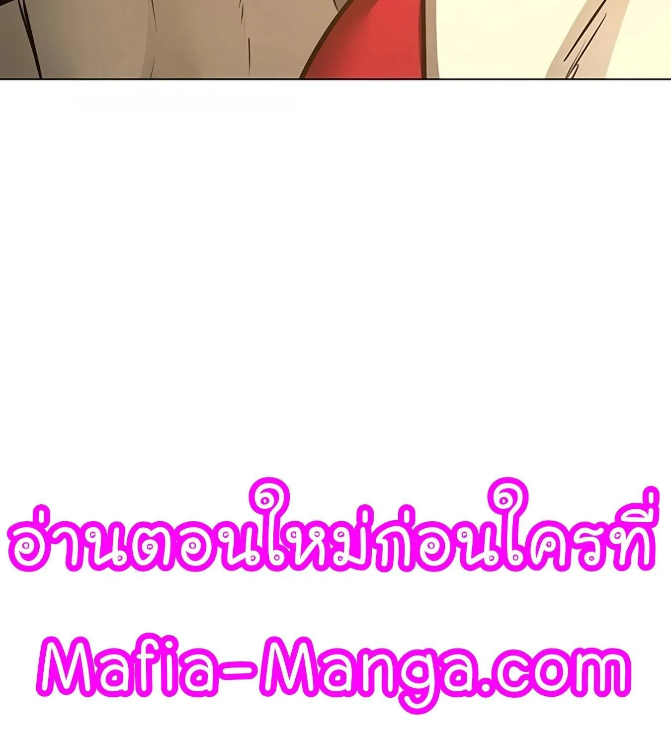 Reality Quest - หน้า 141