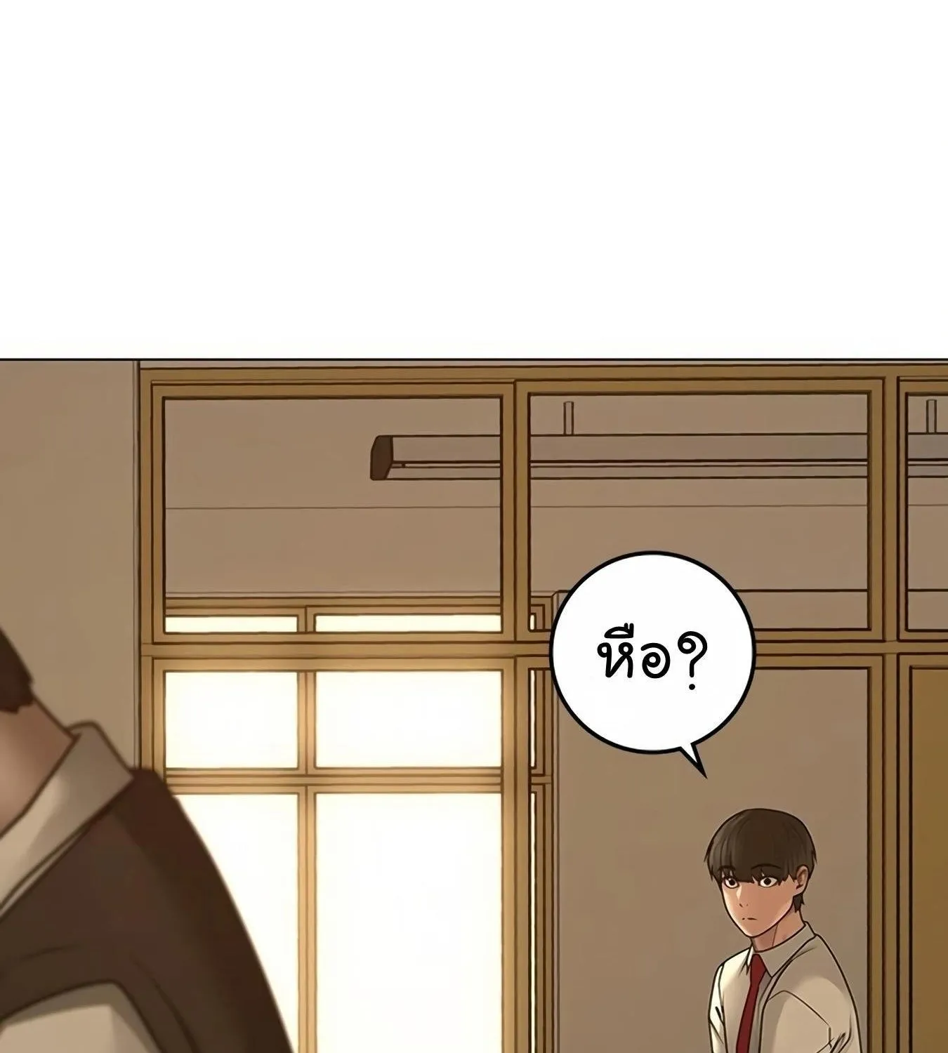 Reality Quest - หน้า 15