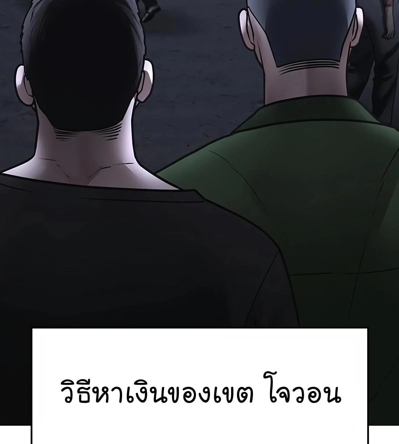 Reality Quest - หน้า 153