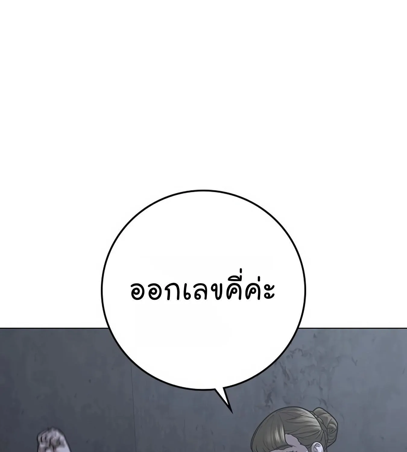 Reality Quest - หน้า 160